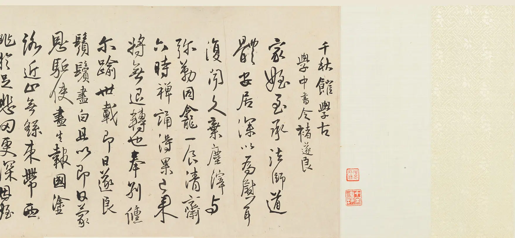 清代【王铎】《临各家帖卷》 第5张 清代【王铎】《临各家帖卷》 第5张