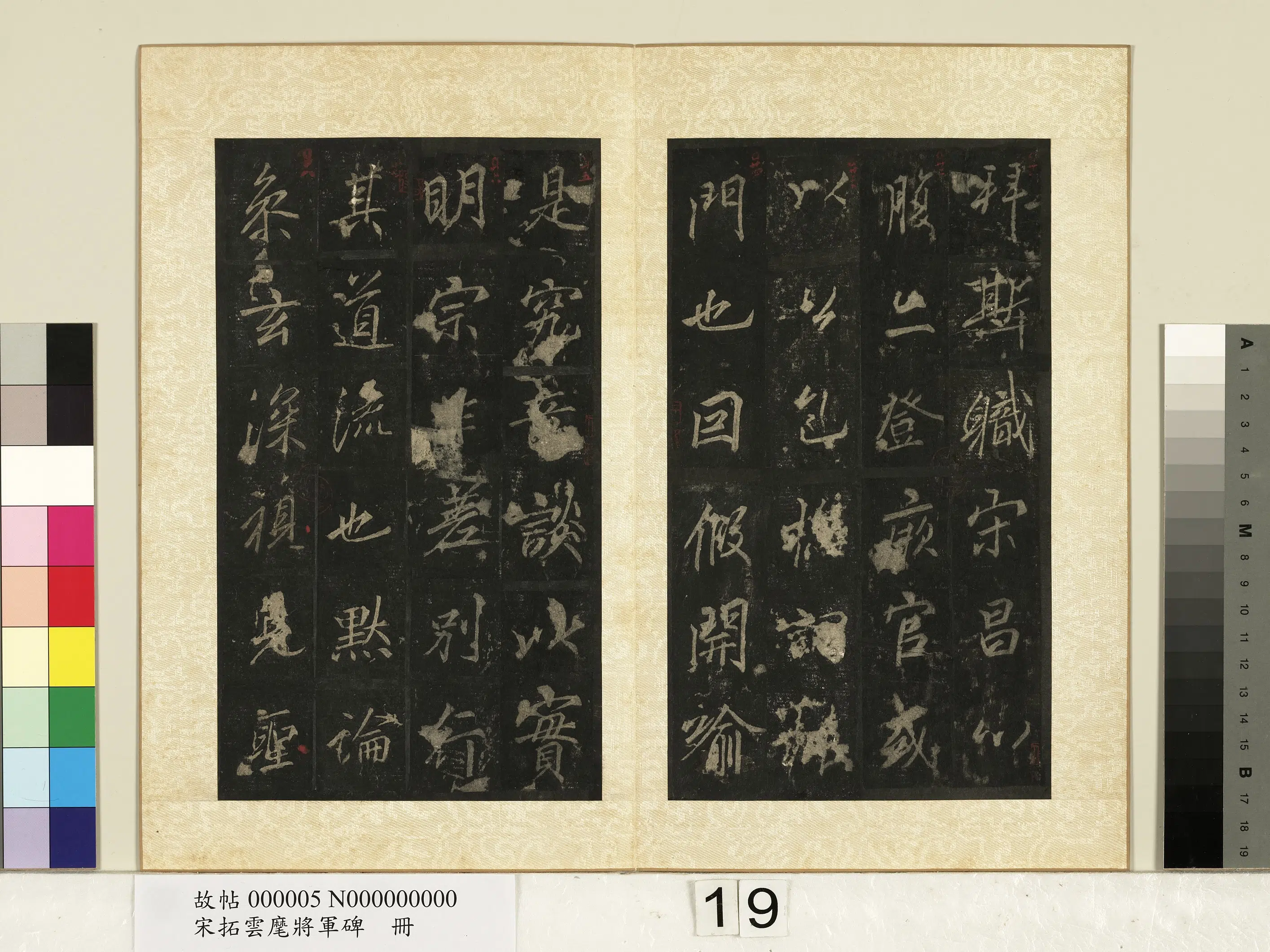 唐朝【李邕】《宋拓云麾将军碑册》 第11张