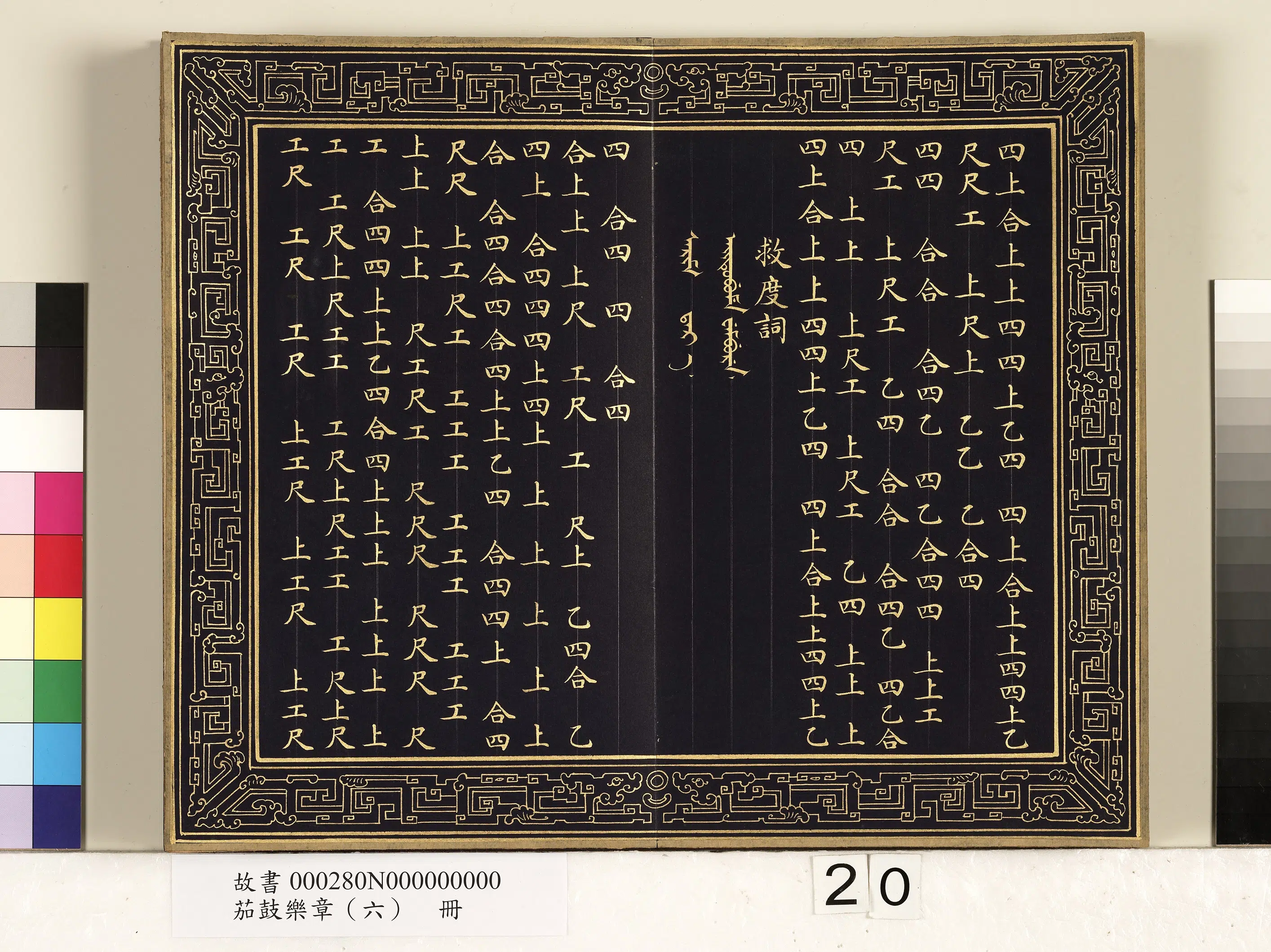 【佚名】《茄鼓乐章(六)册》 第13张 【佚名】《茄鼓乐章(六)册》 第13张
