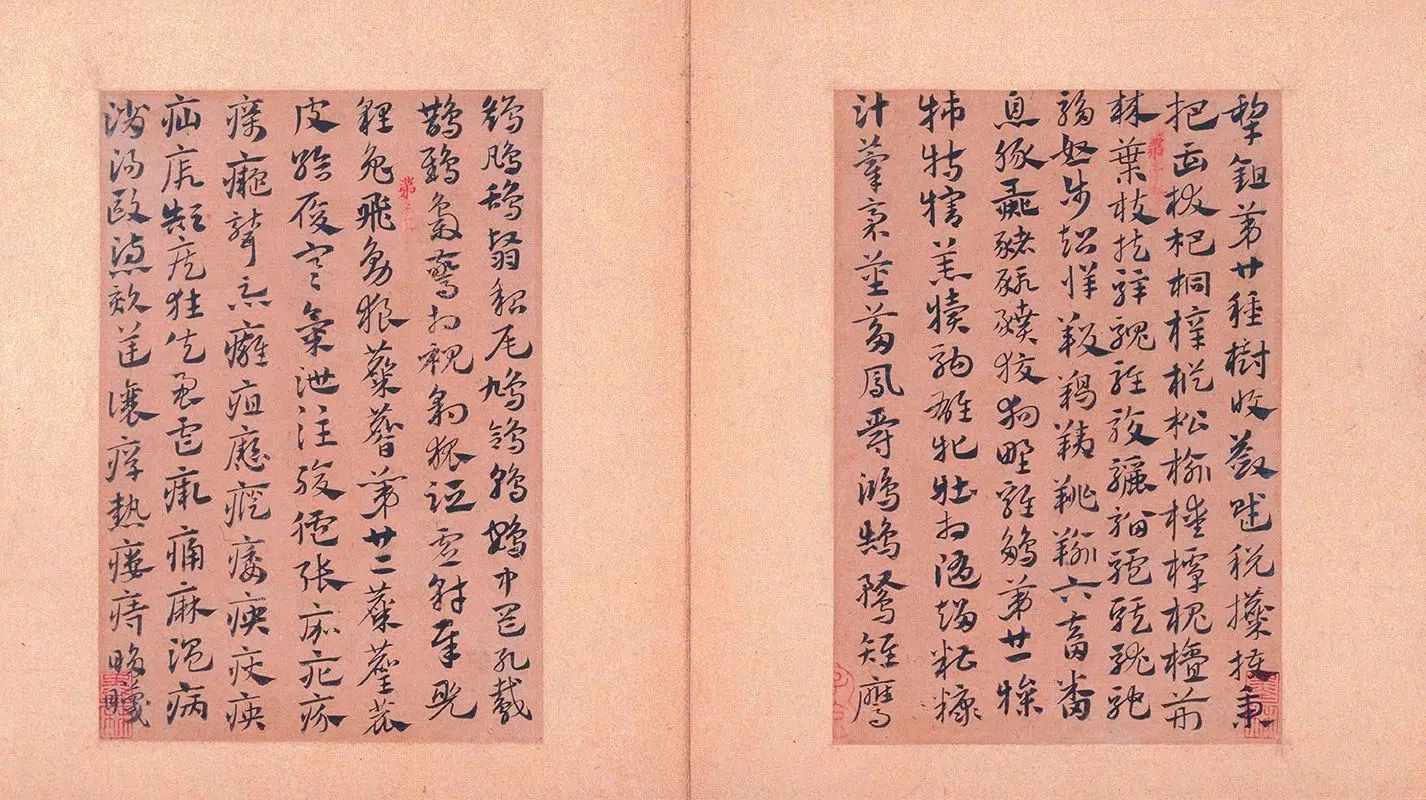 元朝【赵孟頫】《章草急就章册》 第11张 元朝【赵孟頫】《章草急就章册》 第11张