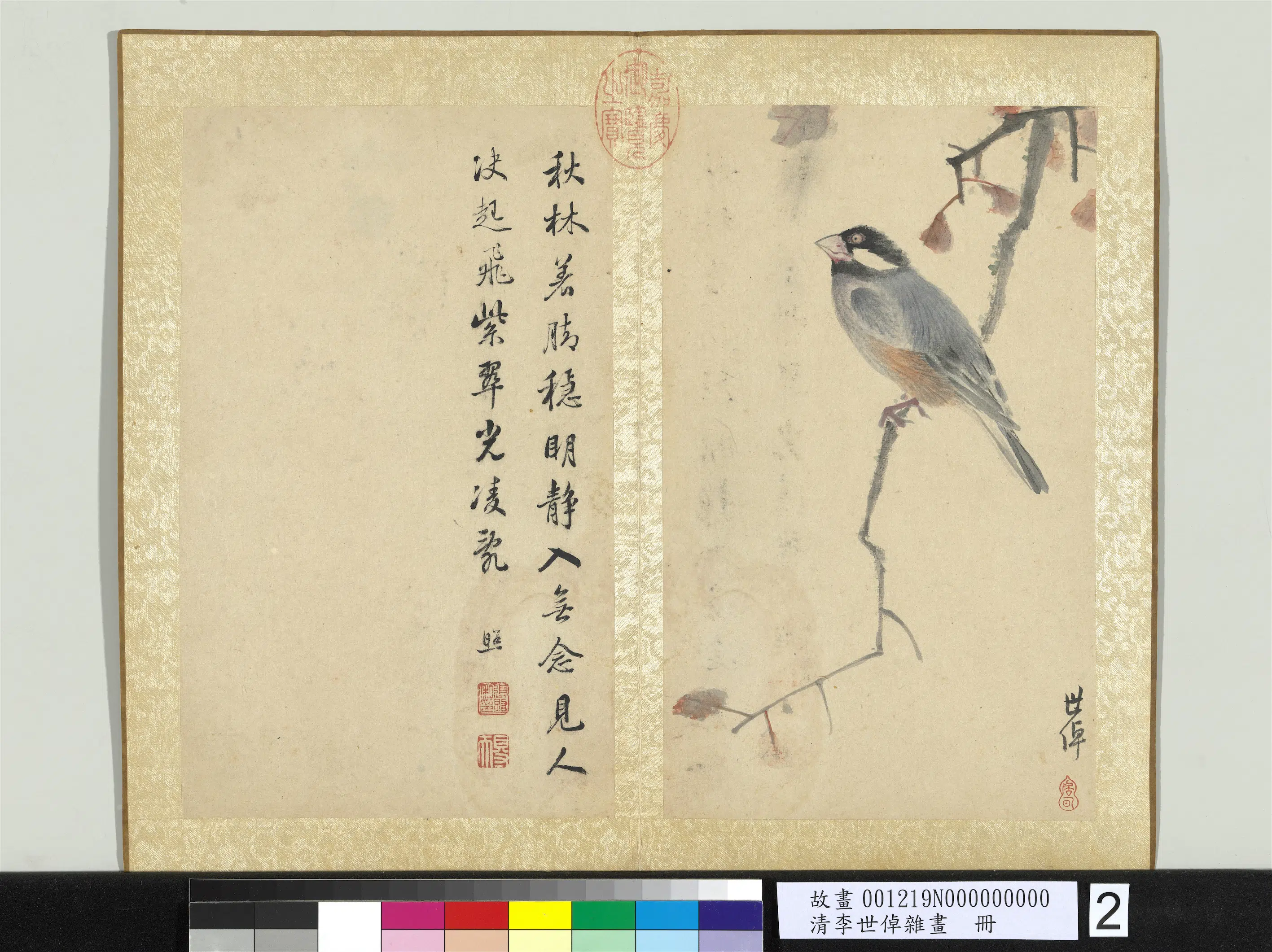 清代【李世倬】《杂画册-鸟》 第1张 清代【李世倬】《杂画册-鸟》 第1张