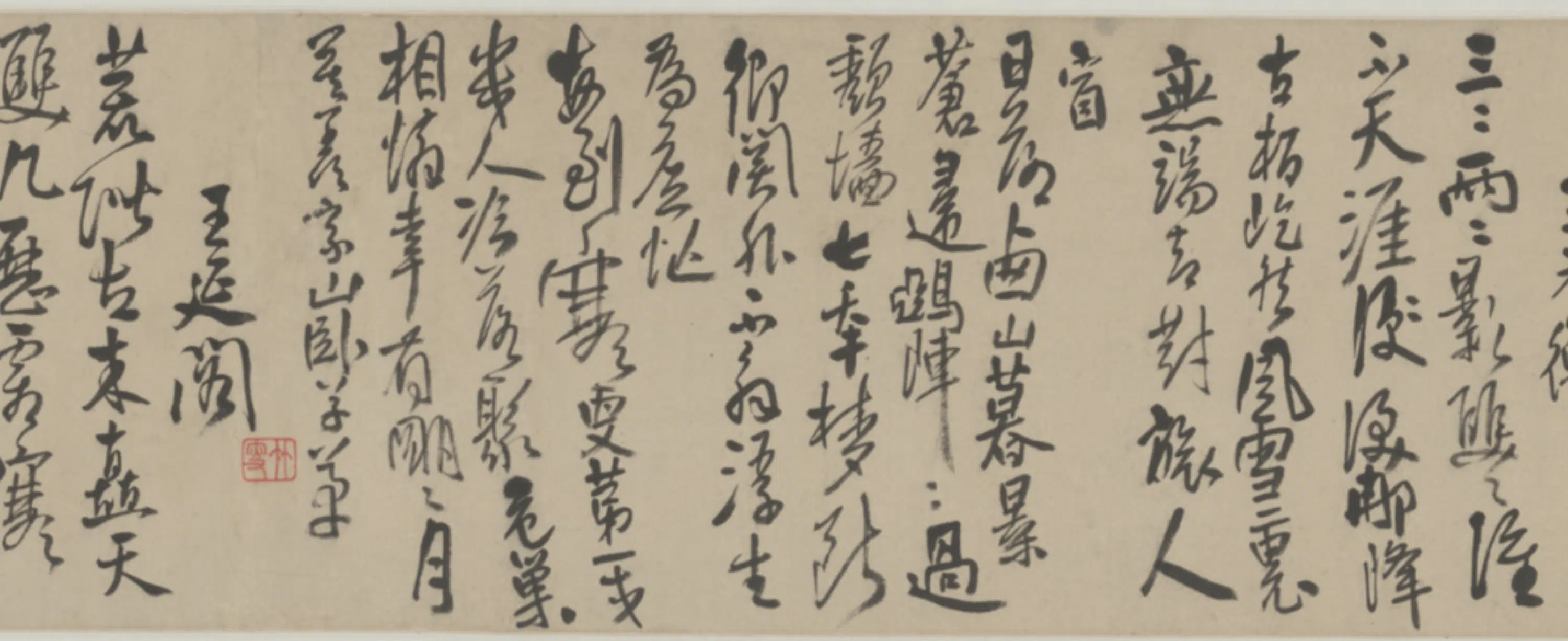 清代【呂留良】《行书诗卷》 第4张