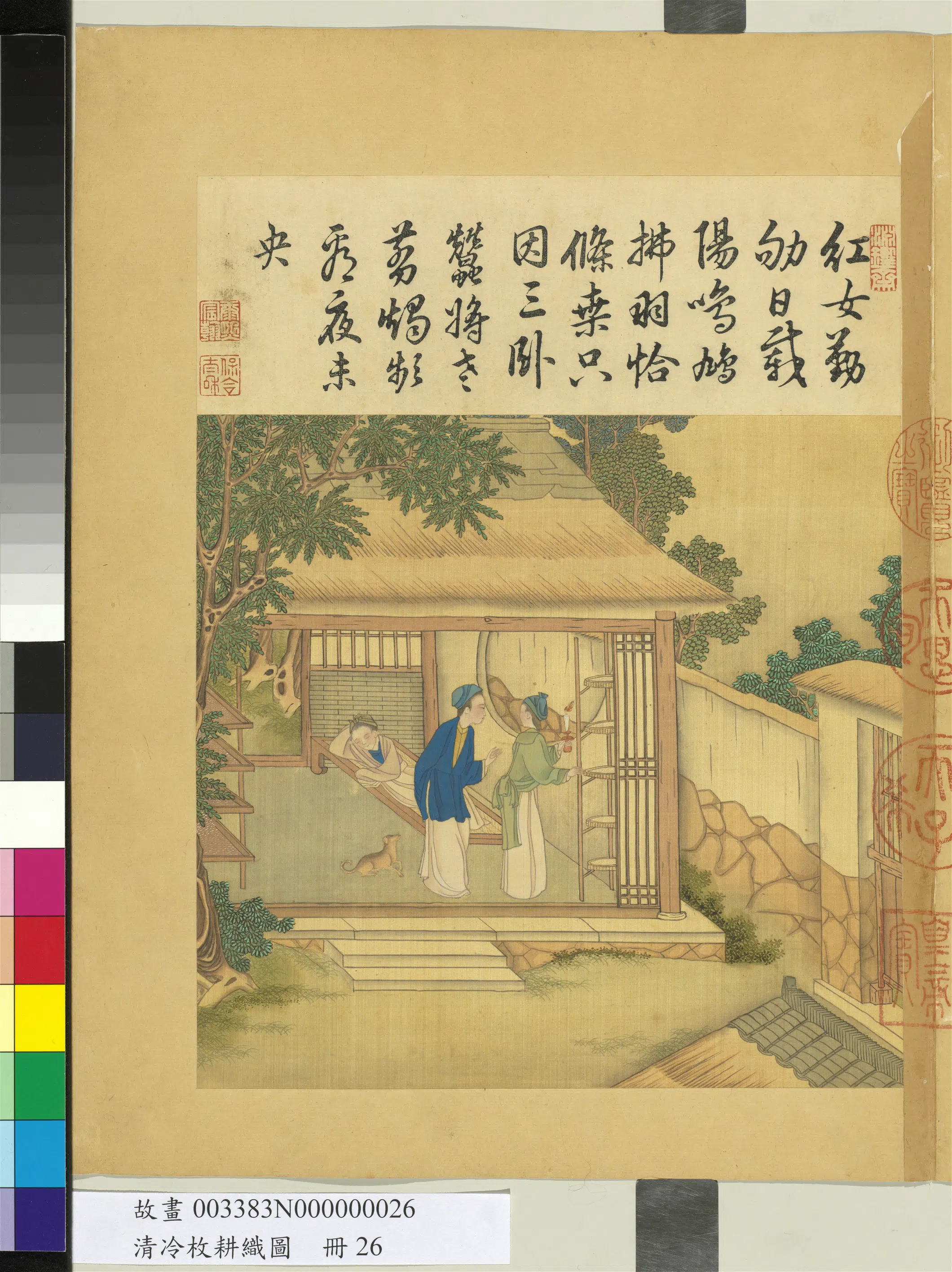 清代【冷枚】《耕织图册-三眠》