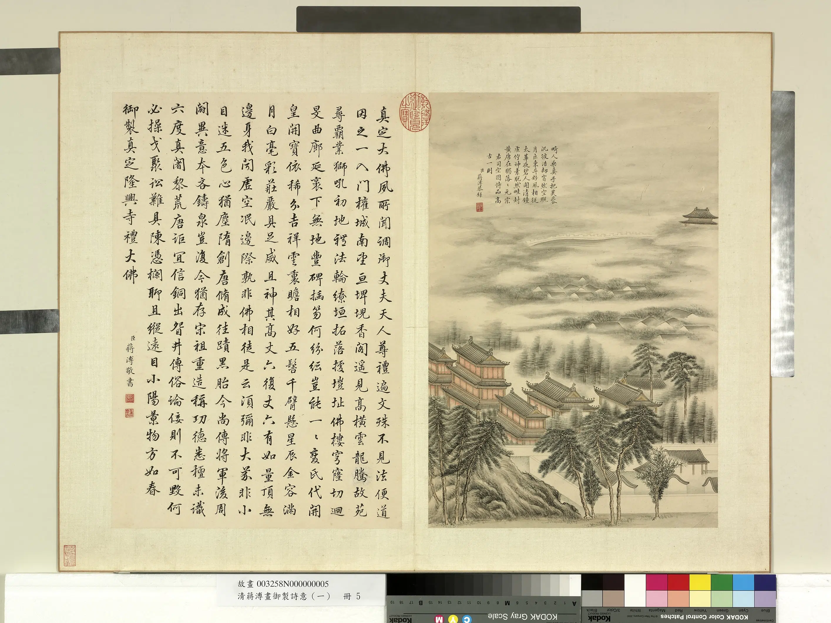 清代【蒋溥】《画御制诗意（一）册-真定隆兴寺礼大佛》