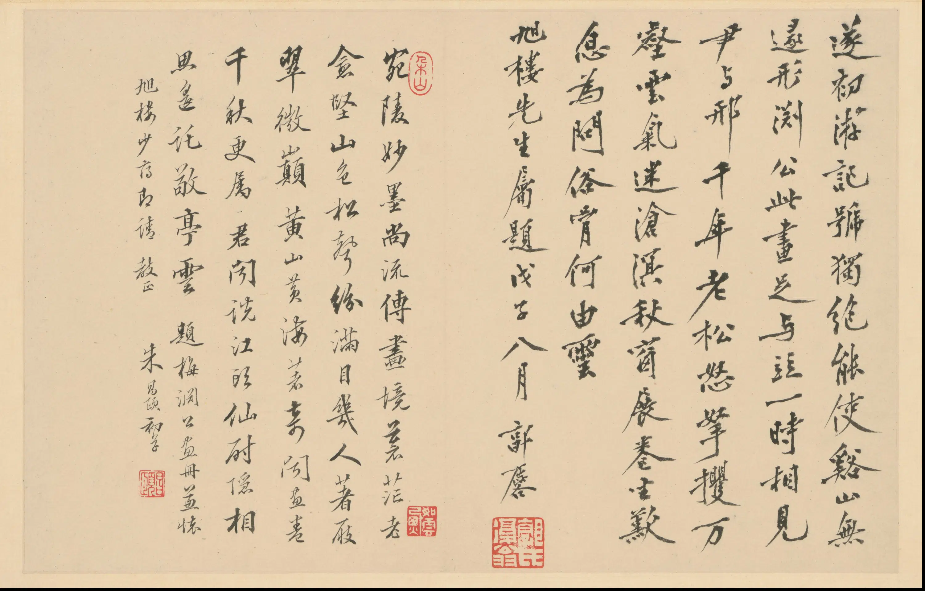 清代【梅清】《黄山图册-17开》 第10张 清代【梅清】《黄山图册-17开》 第10张