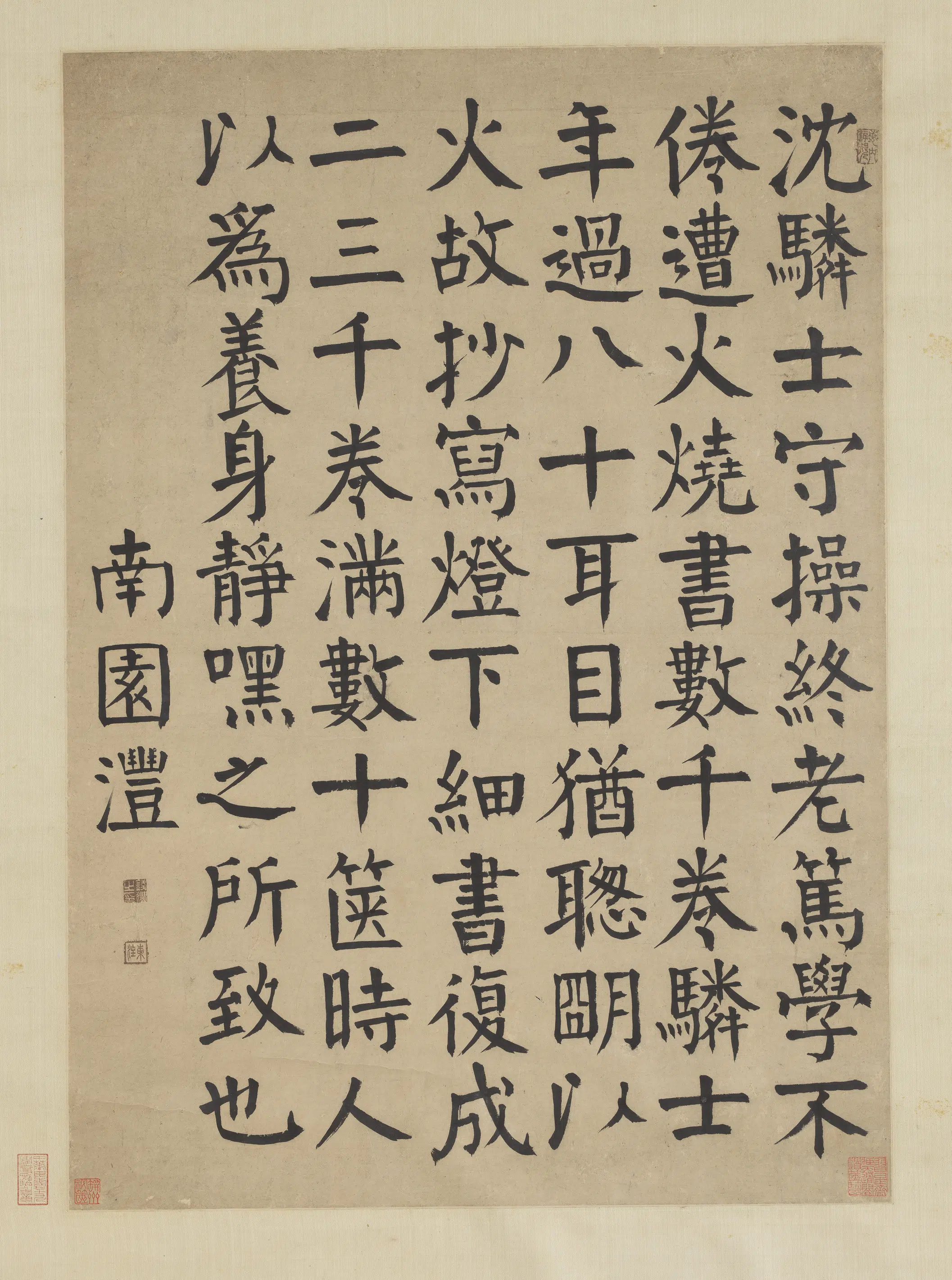 清代【钱沣（南园）】《楷书小幅图轴》