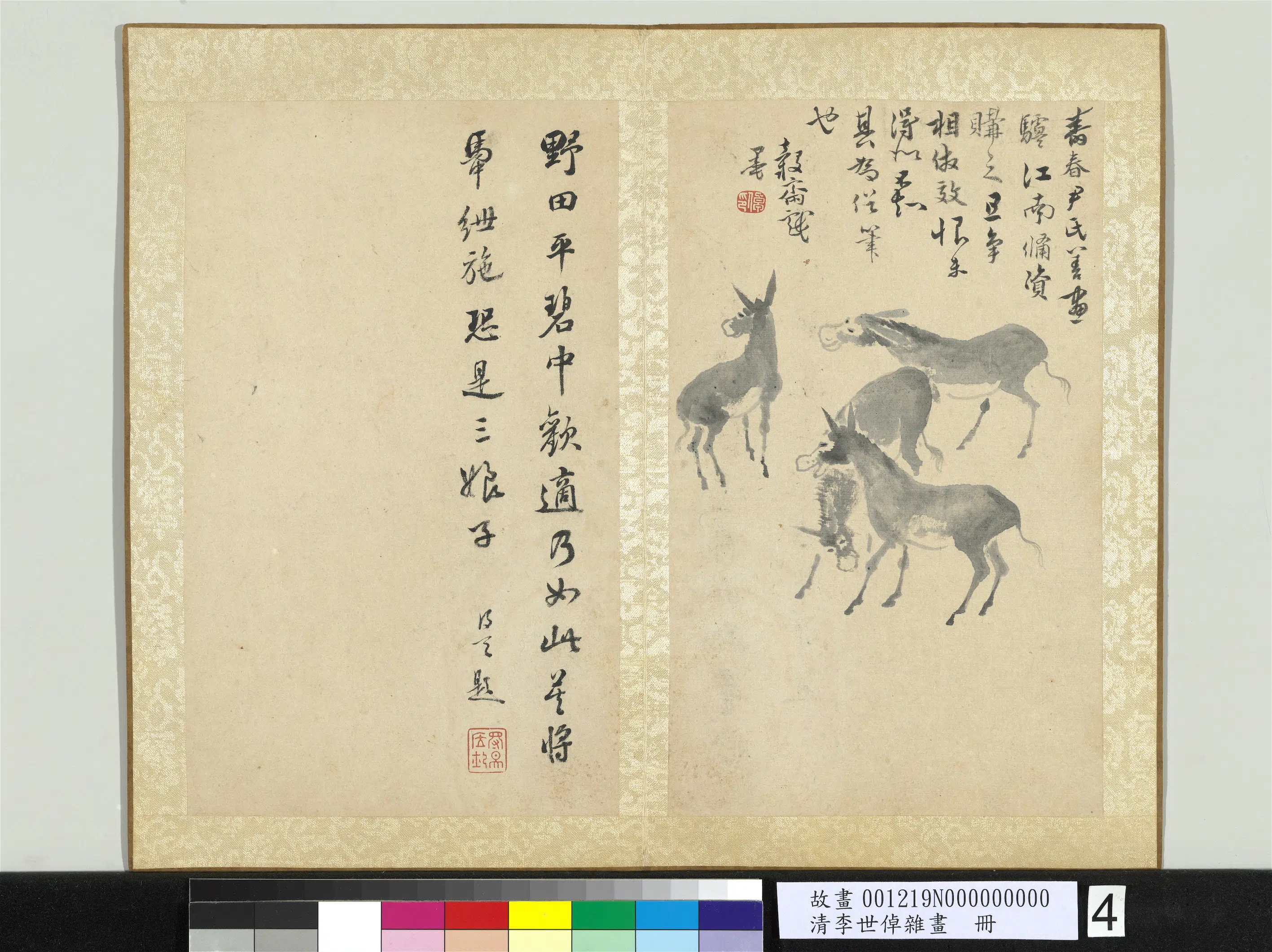 清代【李世倬】《杂画册》 第6张 清代【李世倬】《杂画册》 第6张
