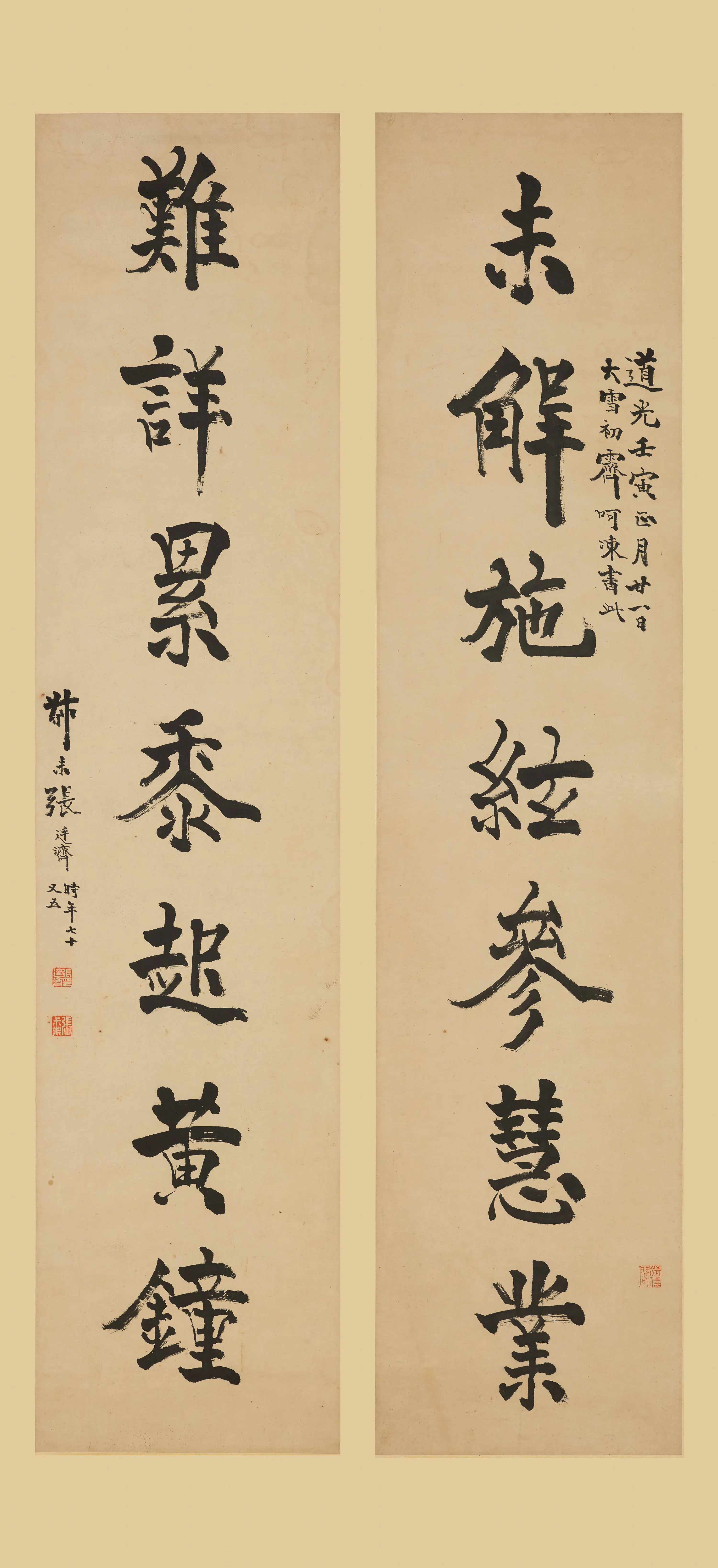 清代【张廷济】《行书七言联》