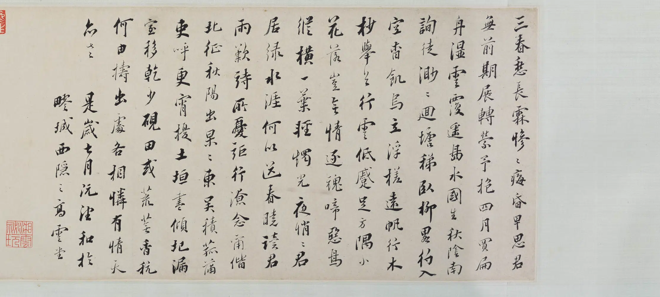 清代【吴历】《山中苦雨图卷》 第3张