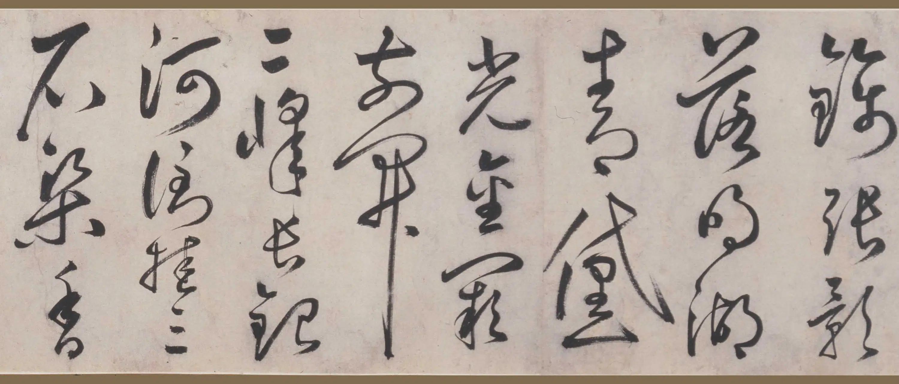 明朝【丰坊（丰道生）】《草书庐山谣卷》 第7张