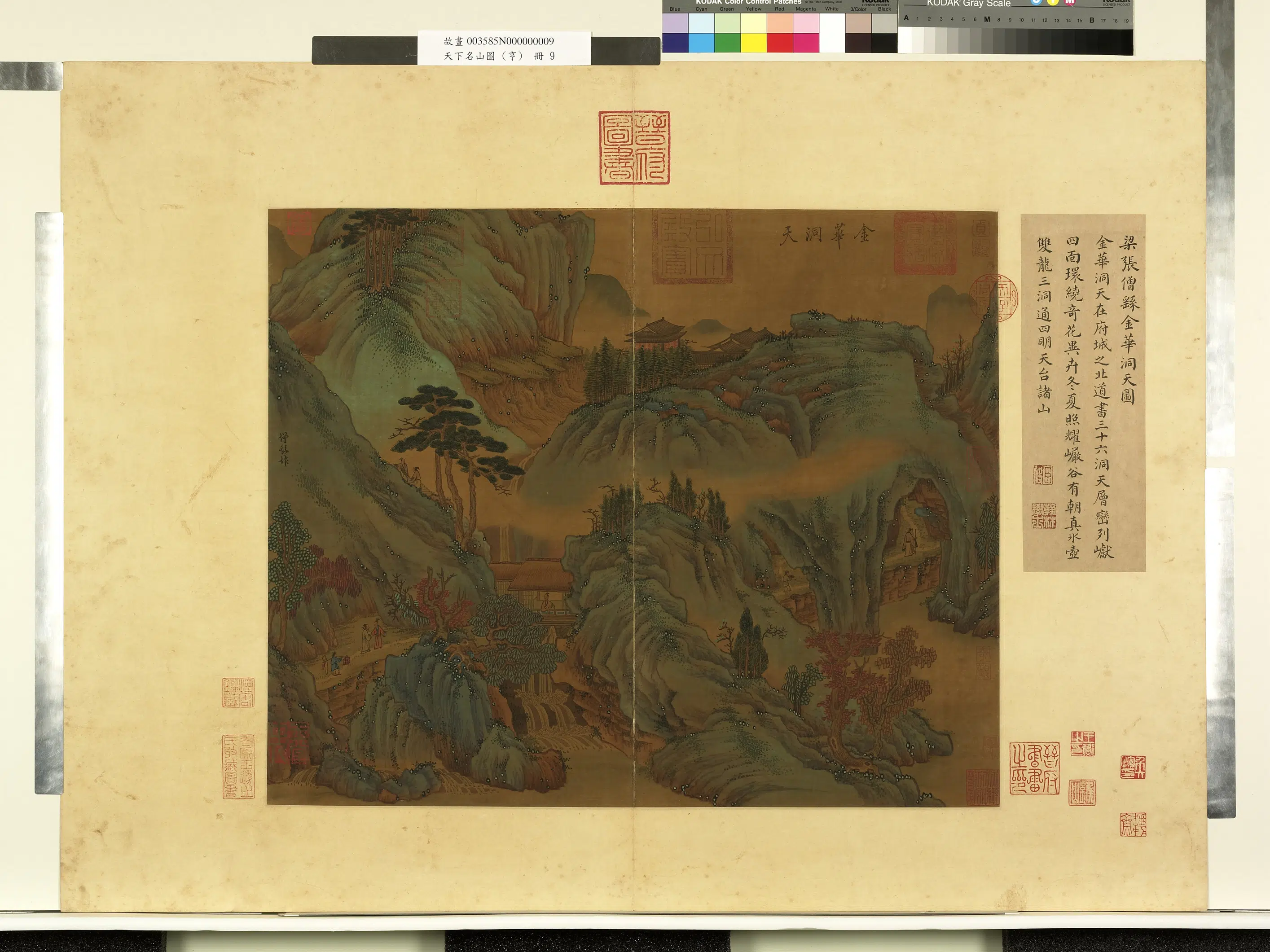 南朝梁【张僧繇】《天下名山图（亨）册-金华洞天图》
