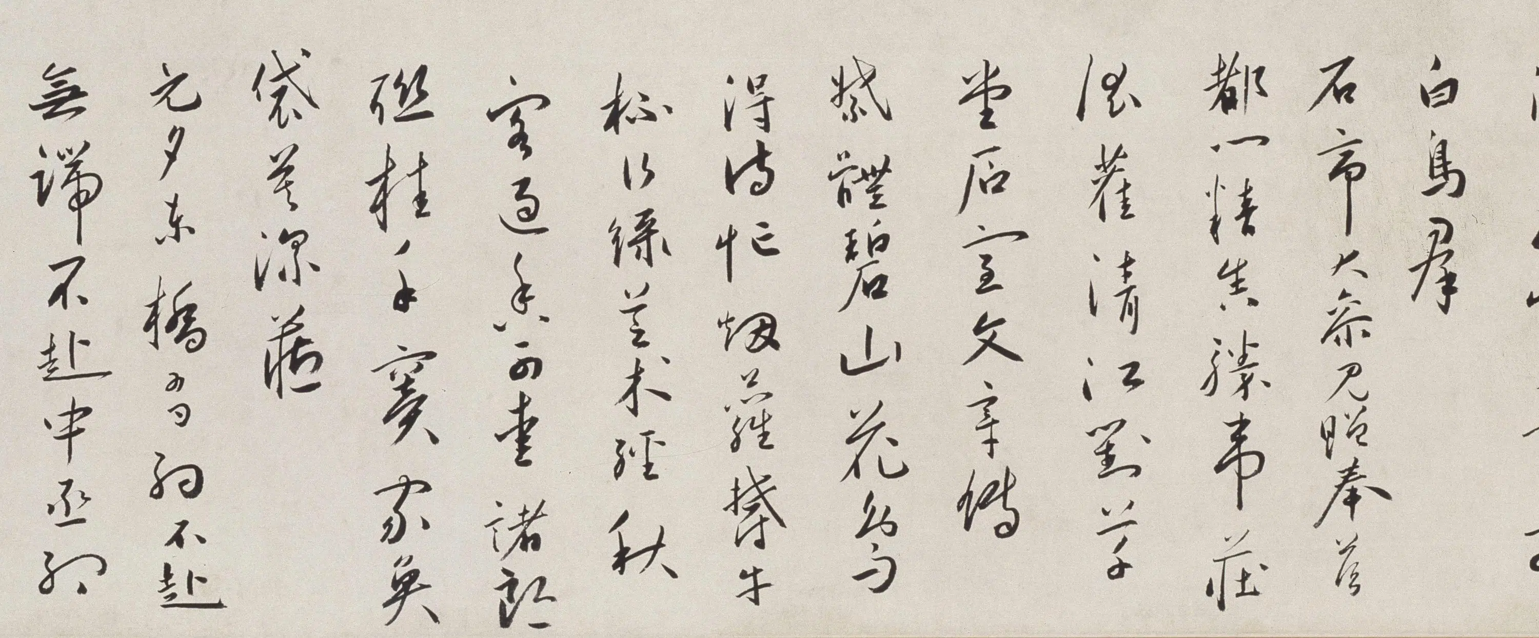明朝【蔡羽】《行书临解缙诗卷》 第8张