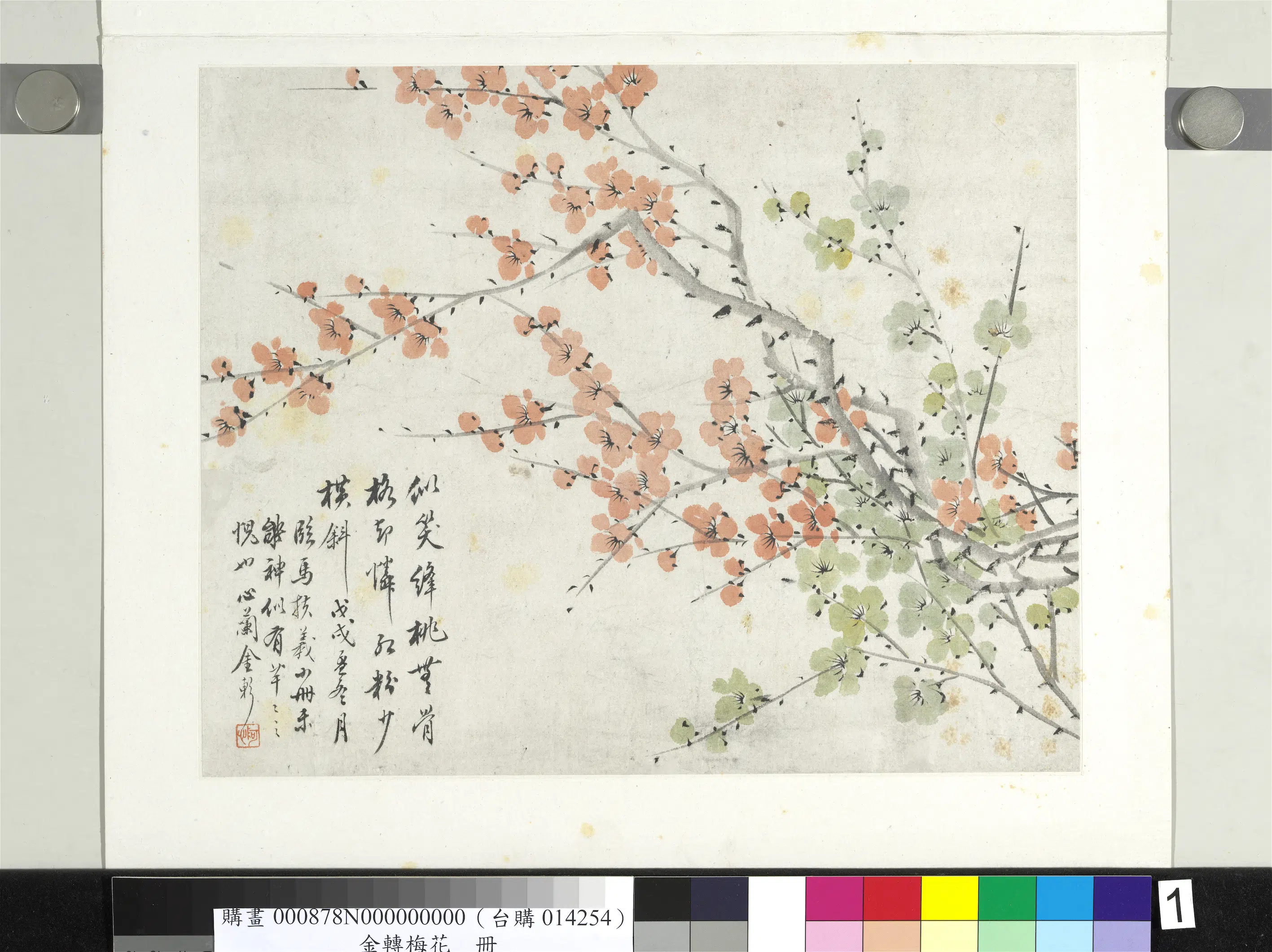 清代【金心兰(蘭)】《梅花册》 第2张 清代【金心兰(蘭)】《梅花册》 第2张