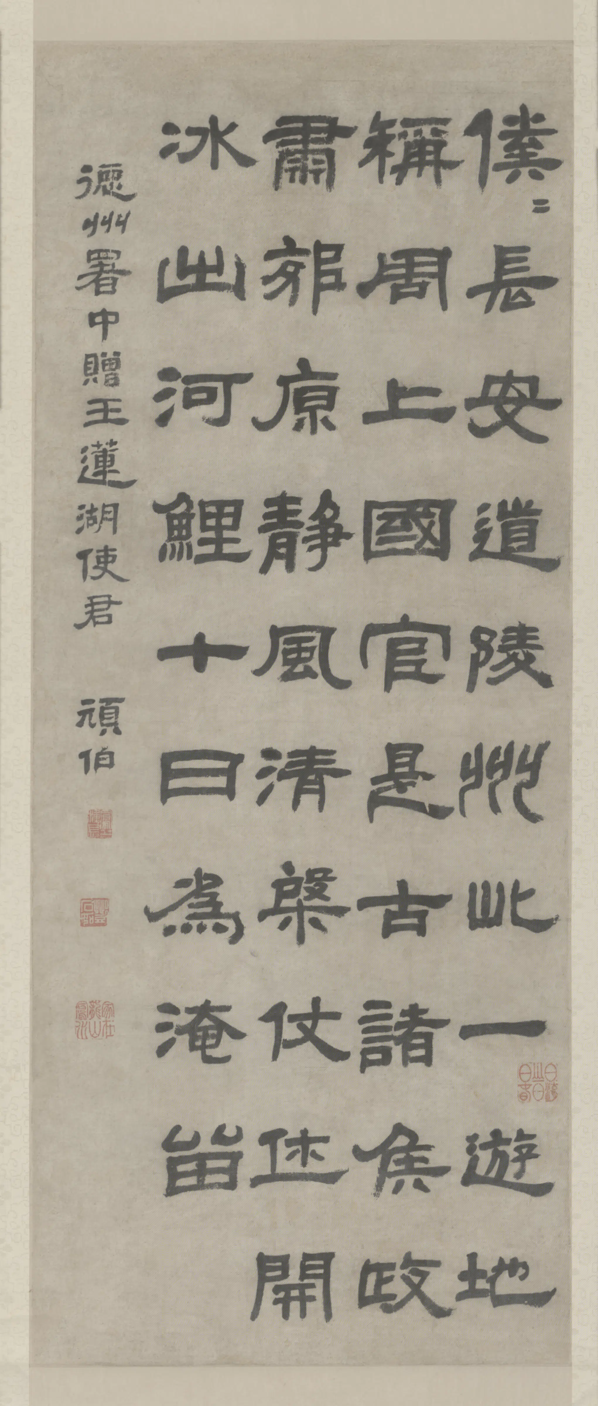 清代【邓（琰）石如】《四体书四条屏》