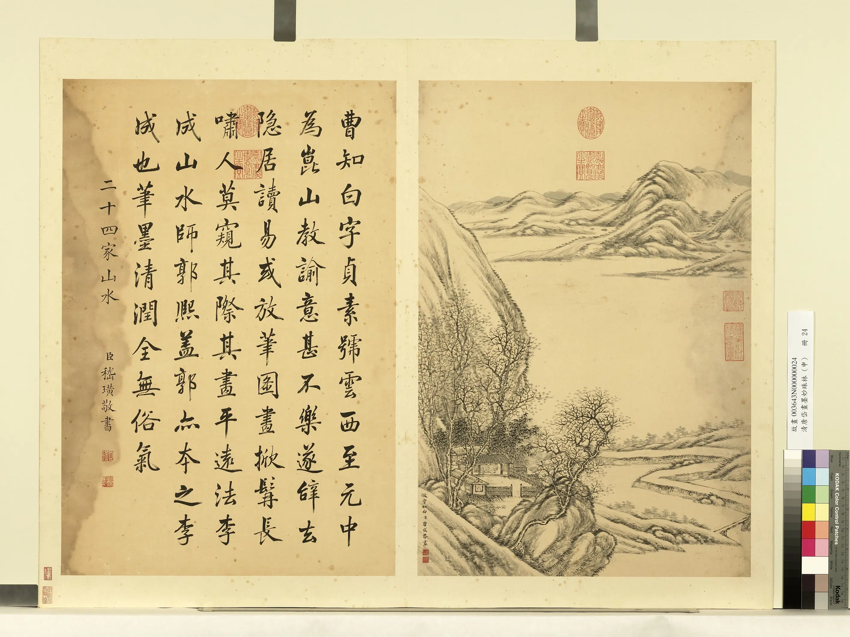清代【唐岱】《画墨妙珠林（申）册-仿曹知白山水》