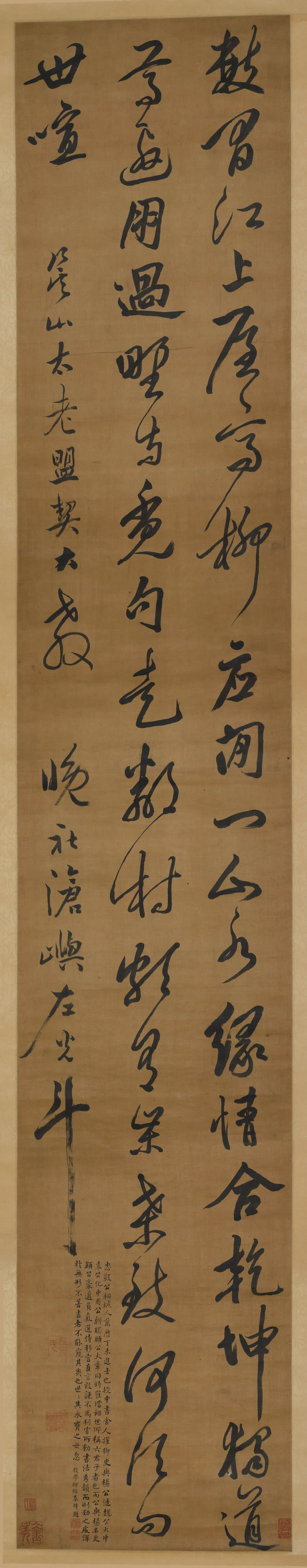 明朝【左光斗】《行书诗轴》
