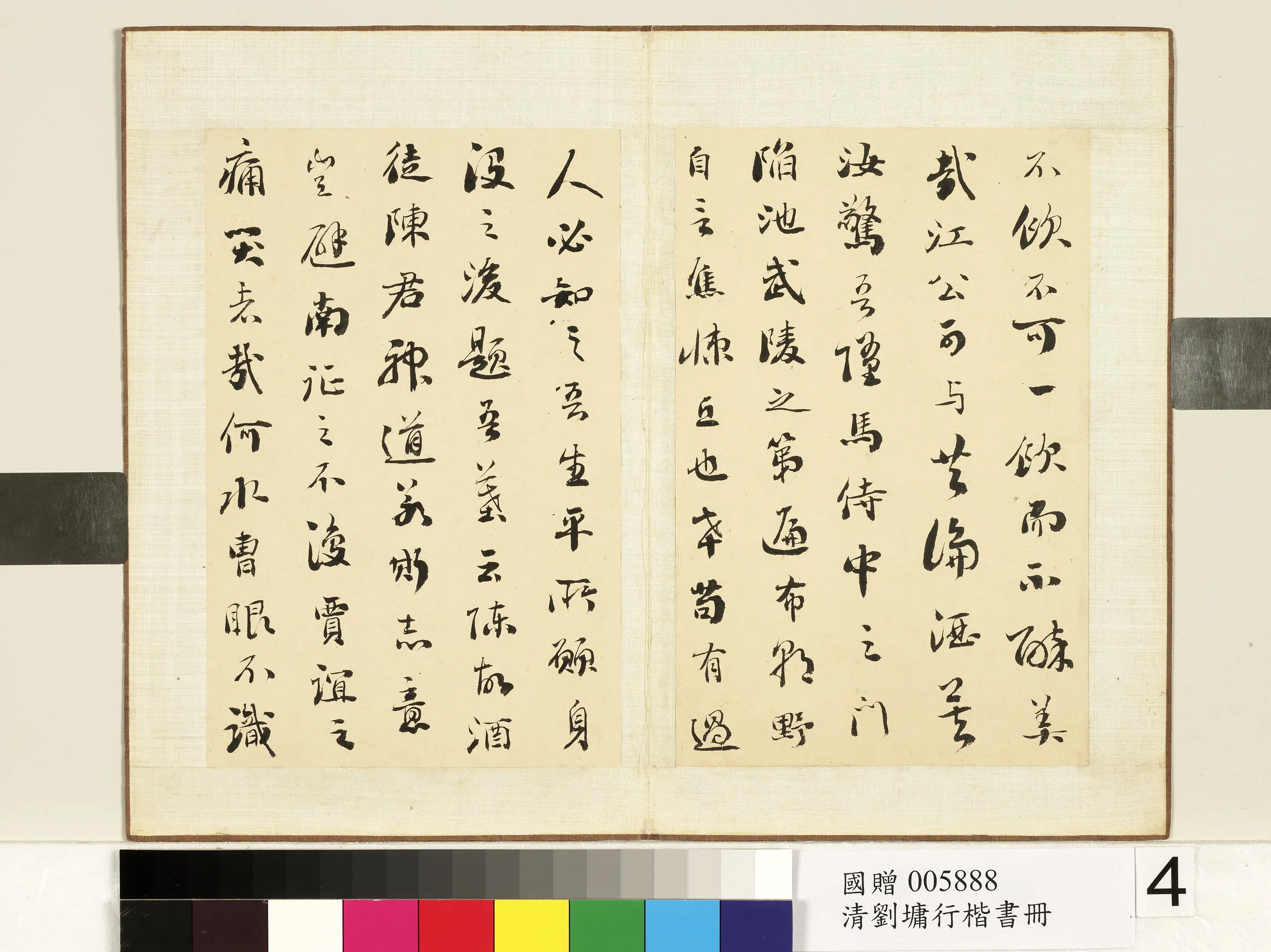清代【刘墉】《行楷书册》 第11张 清代【刘墉】《行楷书册》 第11张