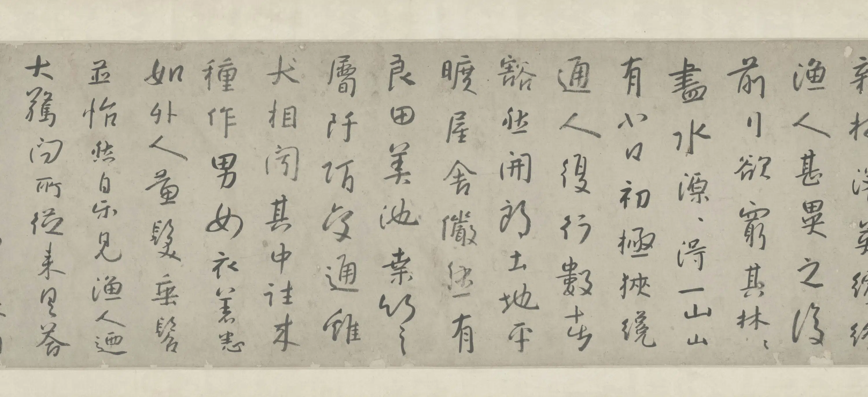 清代【朱耷】《桃花源记卷》 第4张