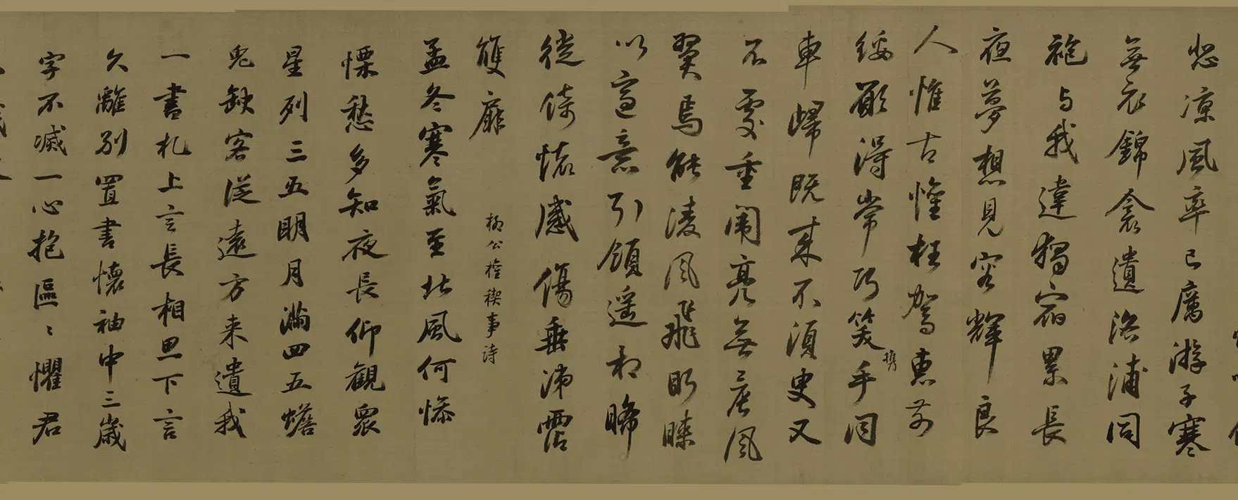 明朝【宋珏】《各体古诗十九首卷》 第2张