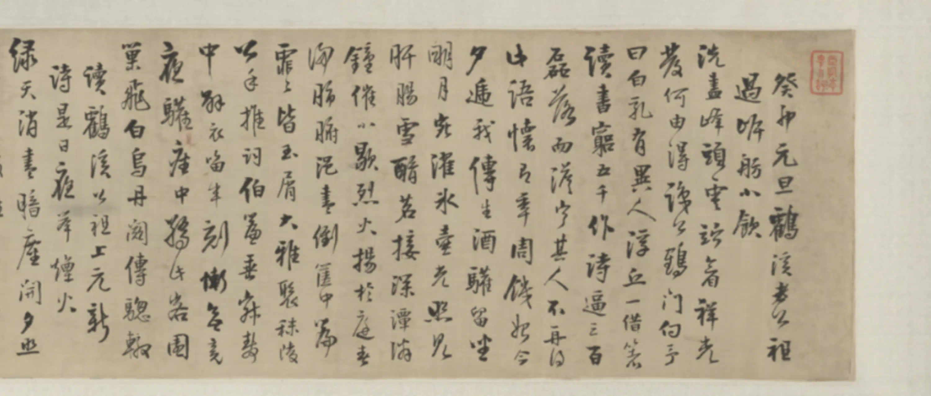 清代【程淓】《行书诗卷》 第2张
