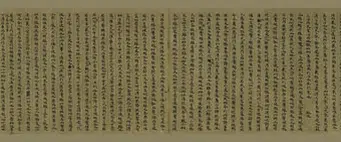 南北朝【佚名】《楷书法华经文外义一卷》 第10张