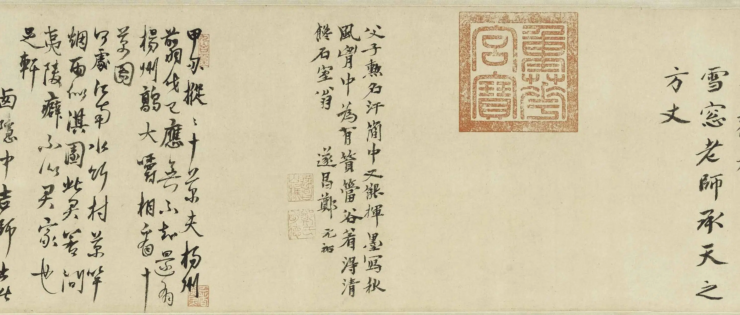 元朝【杨维桢(杨维祯)】《王逢钱惟善等题南宋赵葵杜甫诗意图卷》 第11张 元朝【杨维桢(杨维祯)】《王逢钱惟善等题南宋赵葵杜甫诗意图卷》 第11张