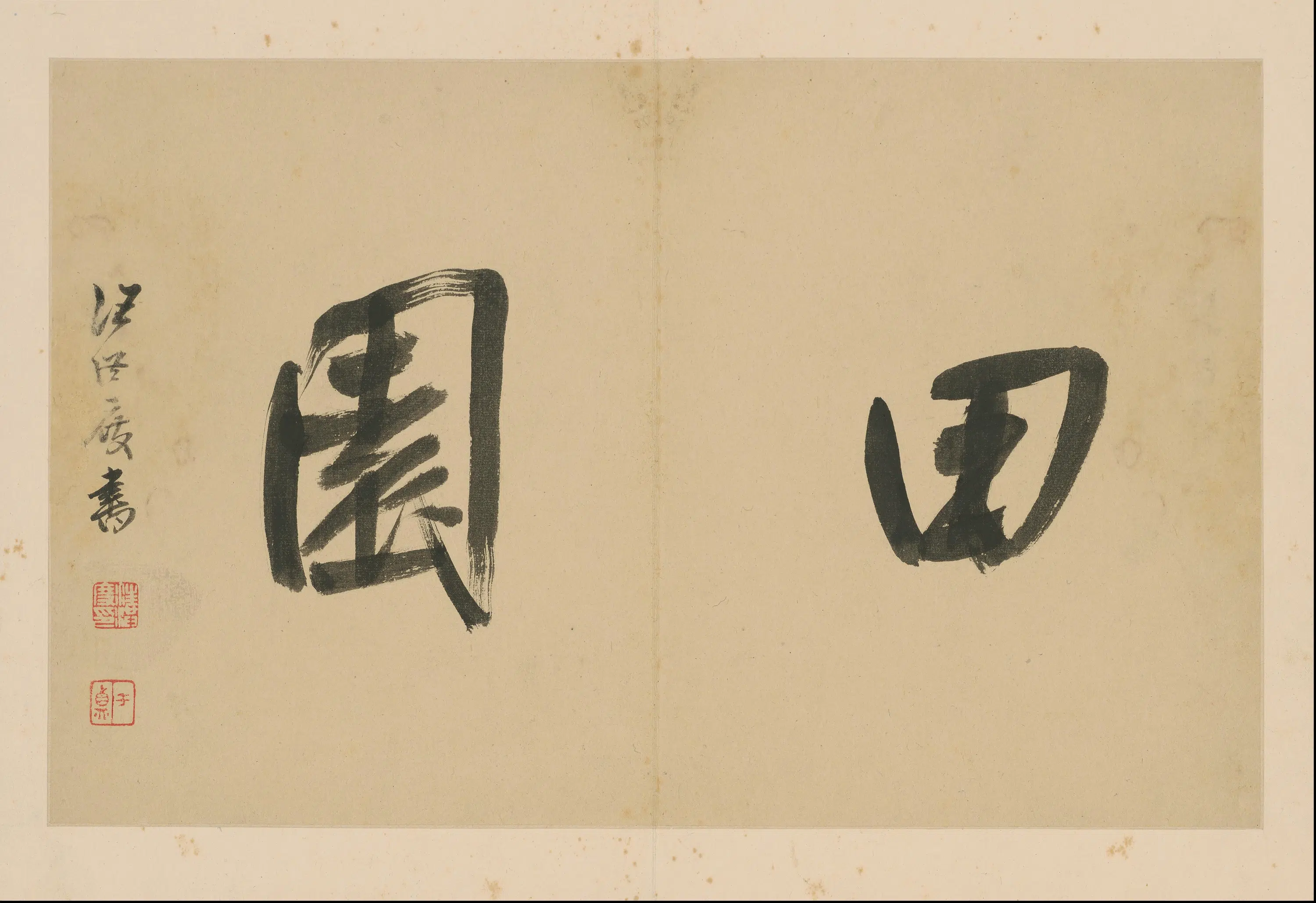 清代【髡残(石谿)】《物外田园图册（8开）》 第2张