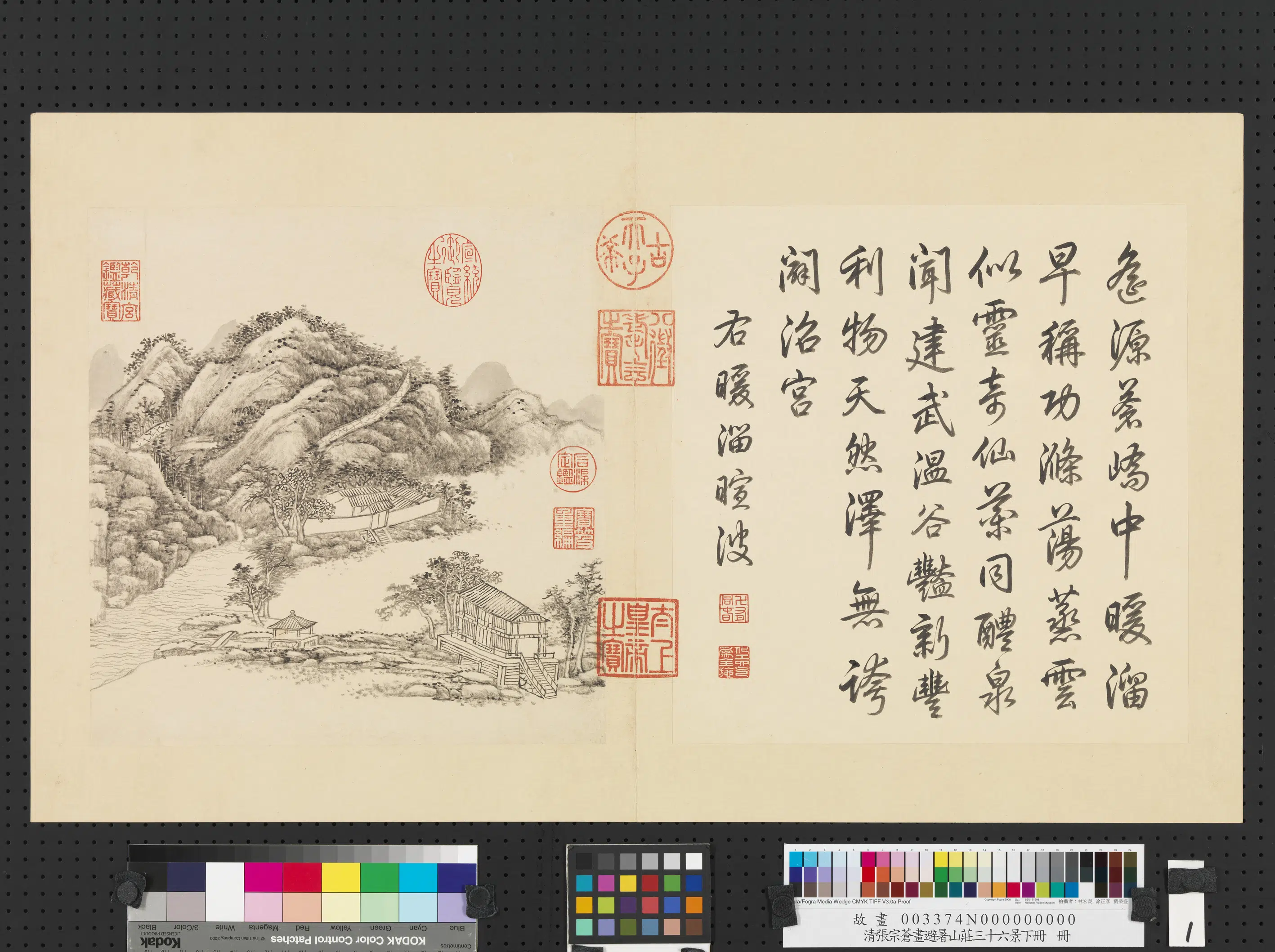 清代【张宗苍】《画避暑山庄三十六景图下册-暖溜暄波》