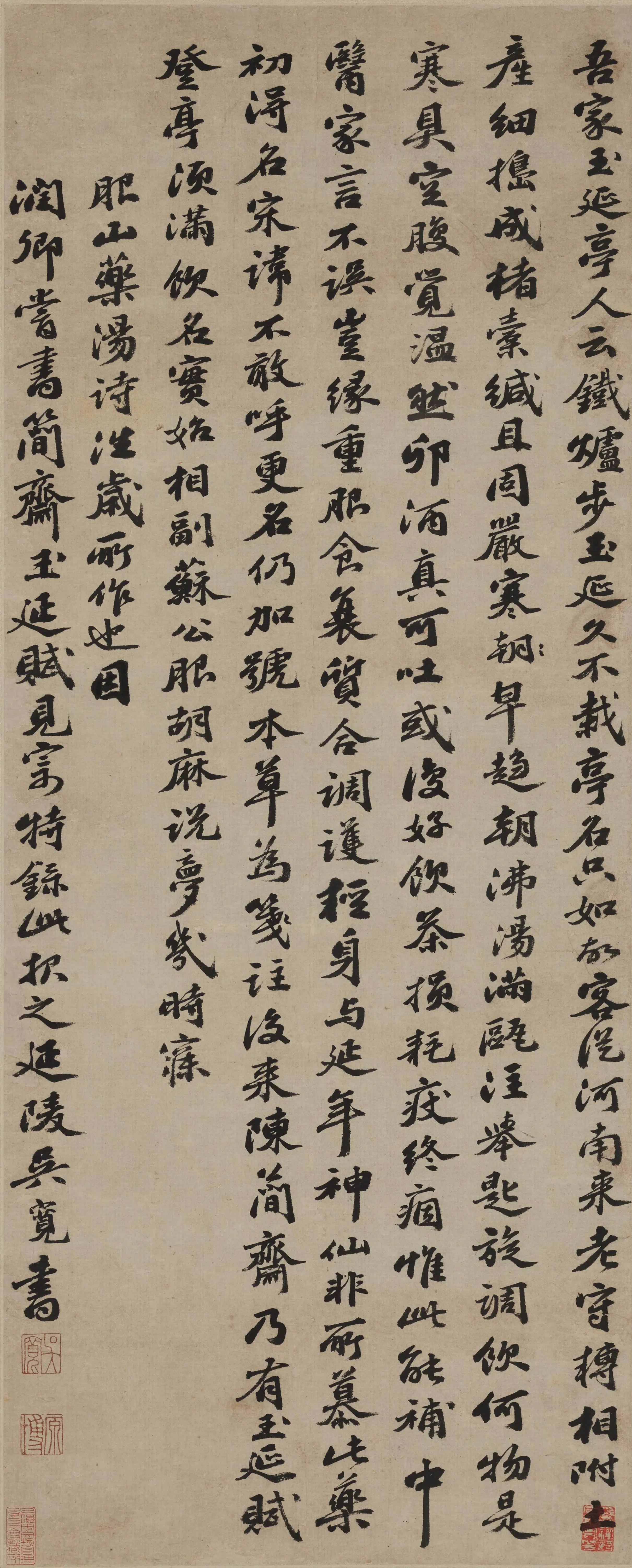 明朝【吴宽】《行书服山药汤诗轴》