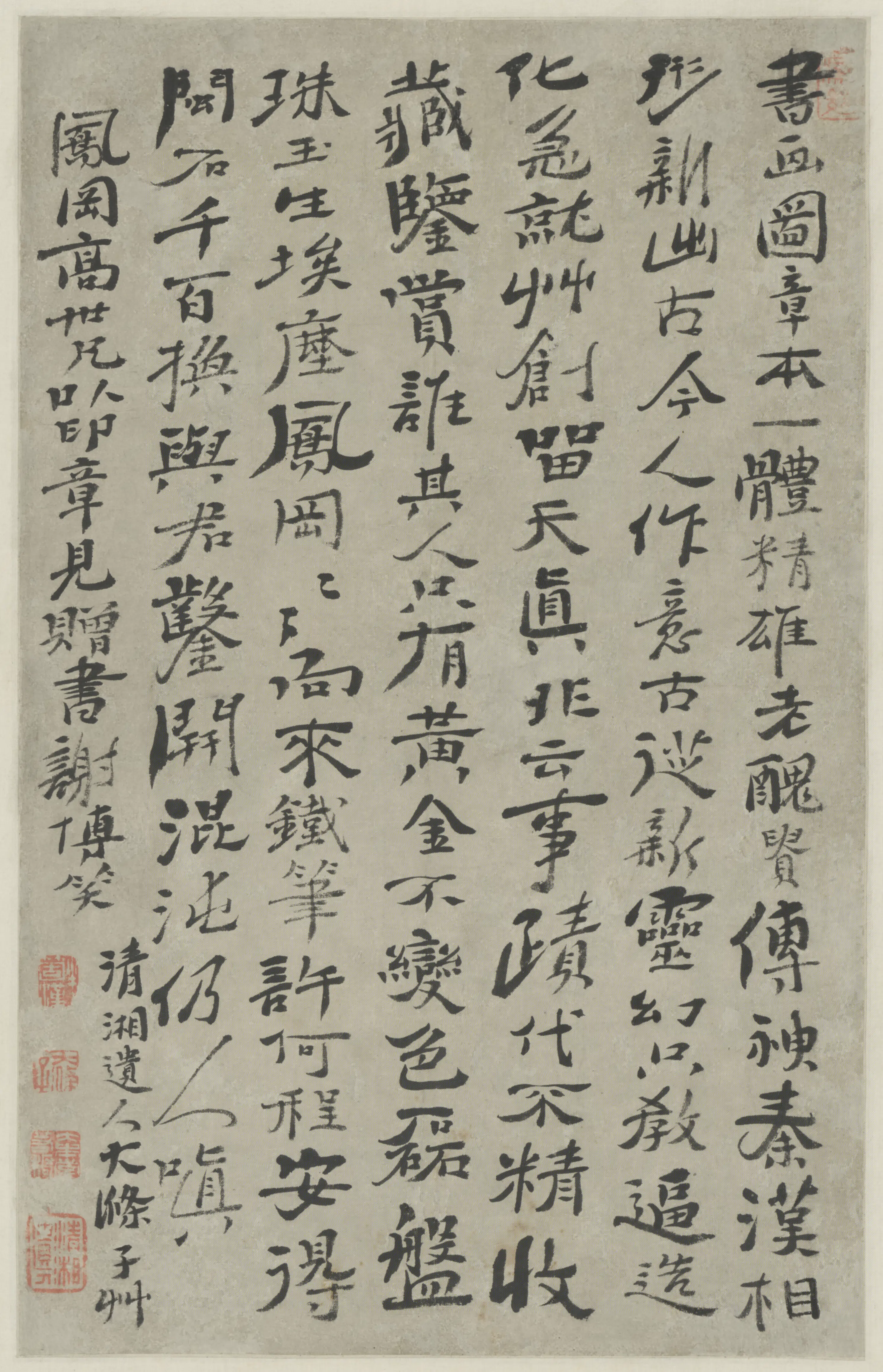 清代【原济】《隶书诗轴》