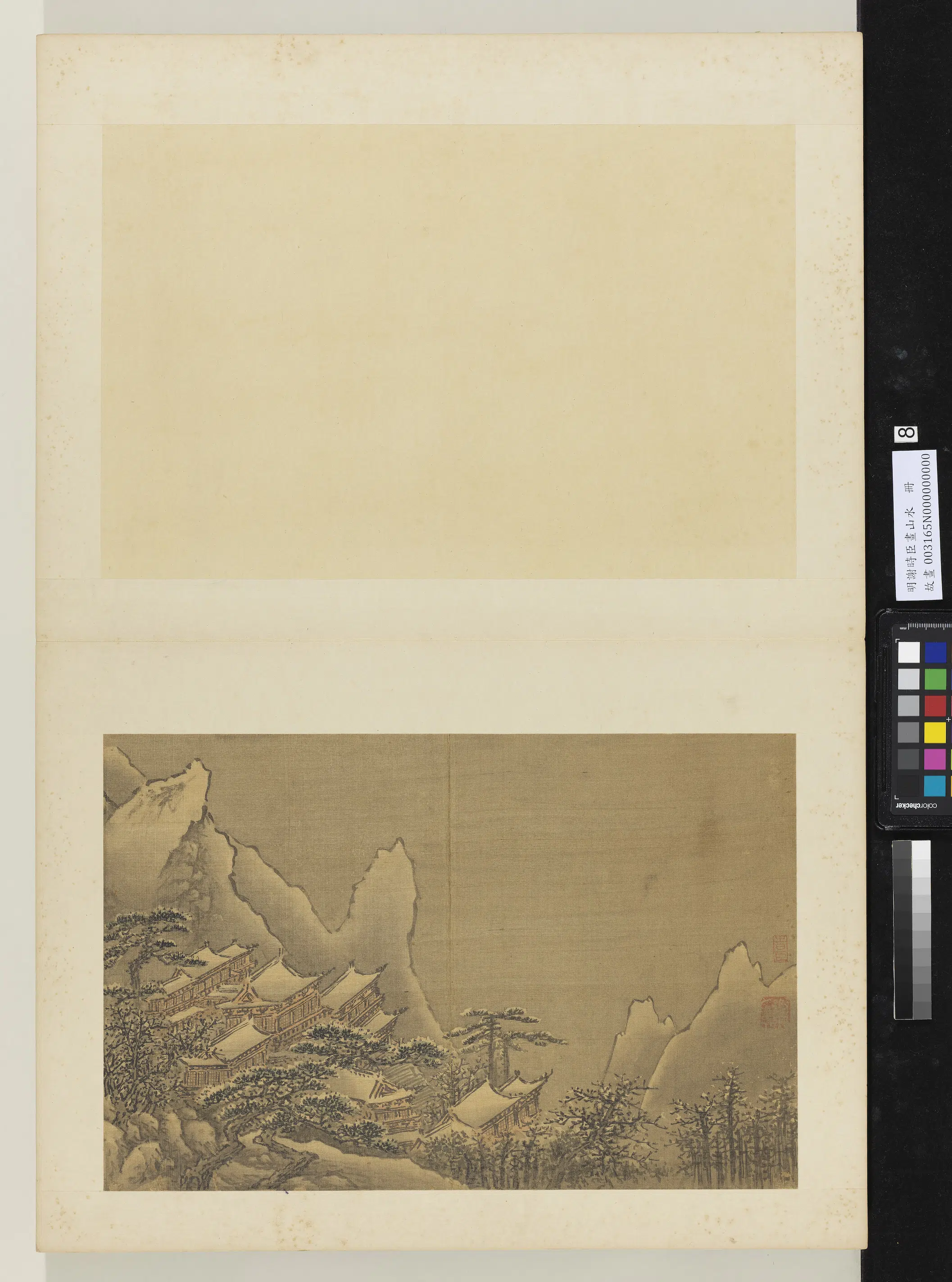 明朝【谢时臣】《画山水册》 第12张 明朝【谢时臣】《画山水册》 第12张