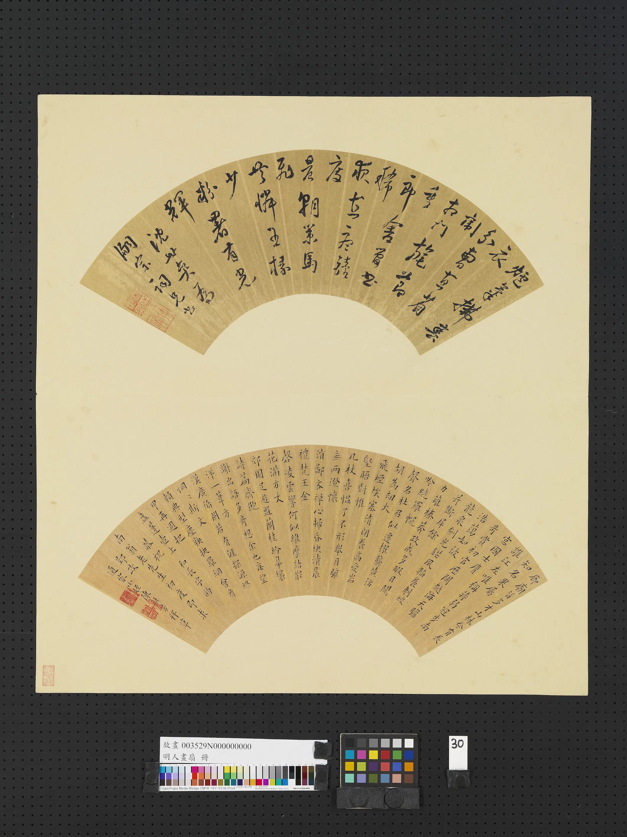 明朝《明人画扇册-3》 第16张