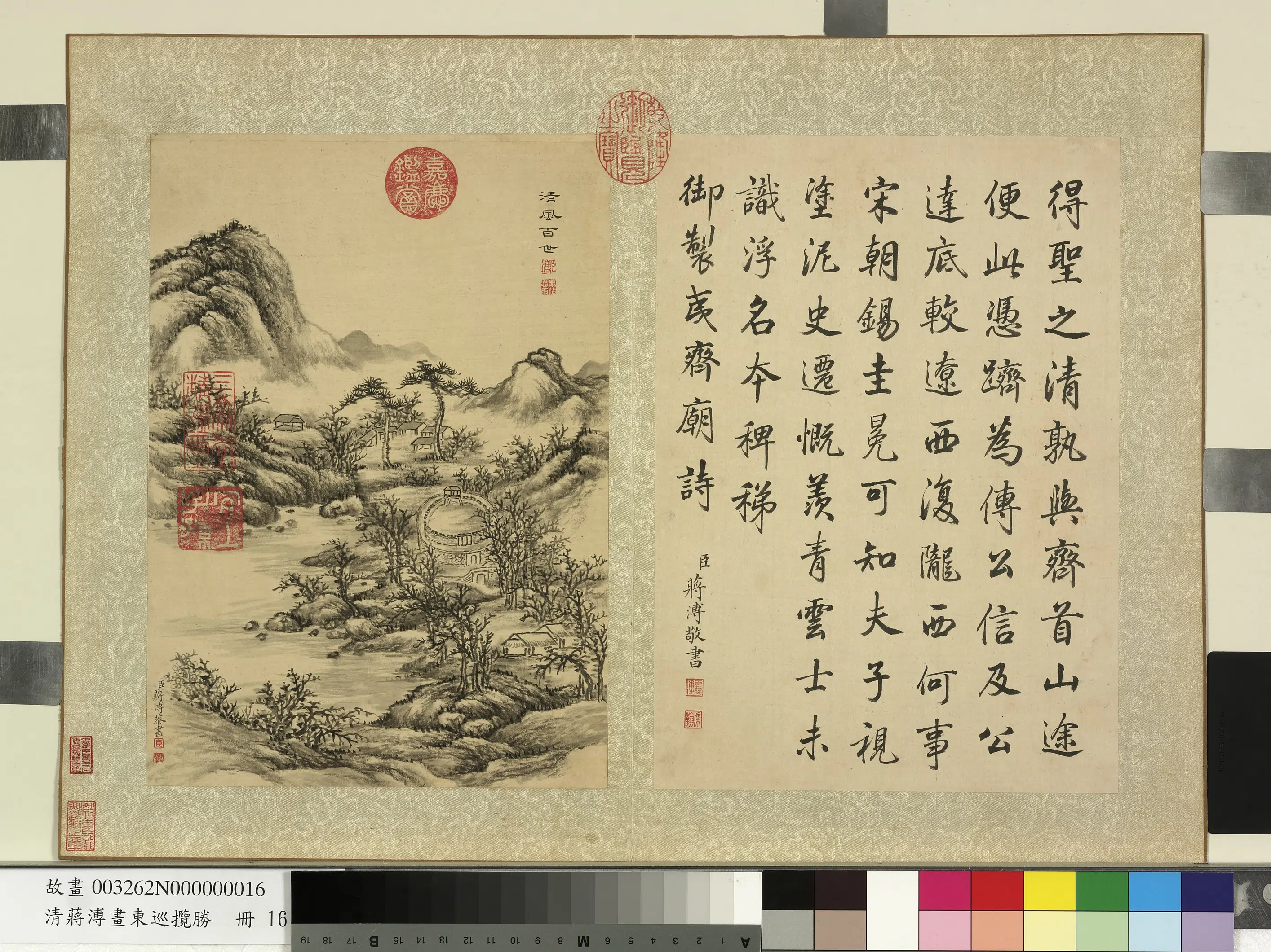 清代【蒋溥】《画东巡揽胜册》 第10张 清代【蒋溥】《画东巡揽胜册》 第10张