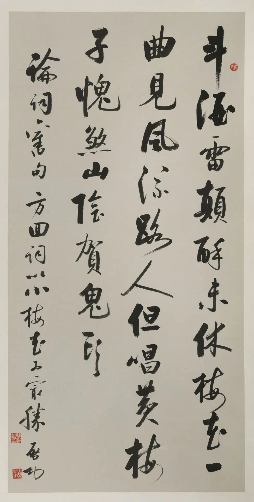 近现代【启功】《行草轴》