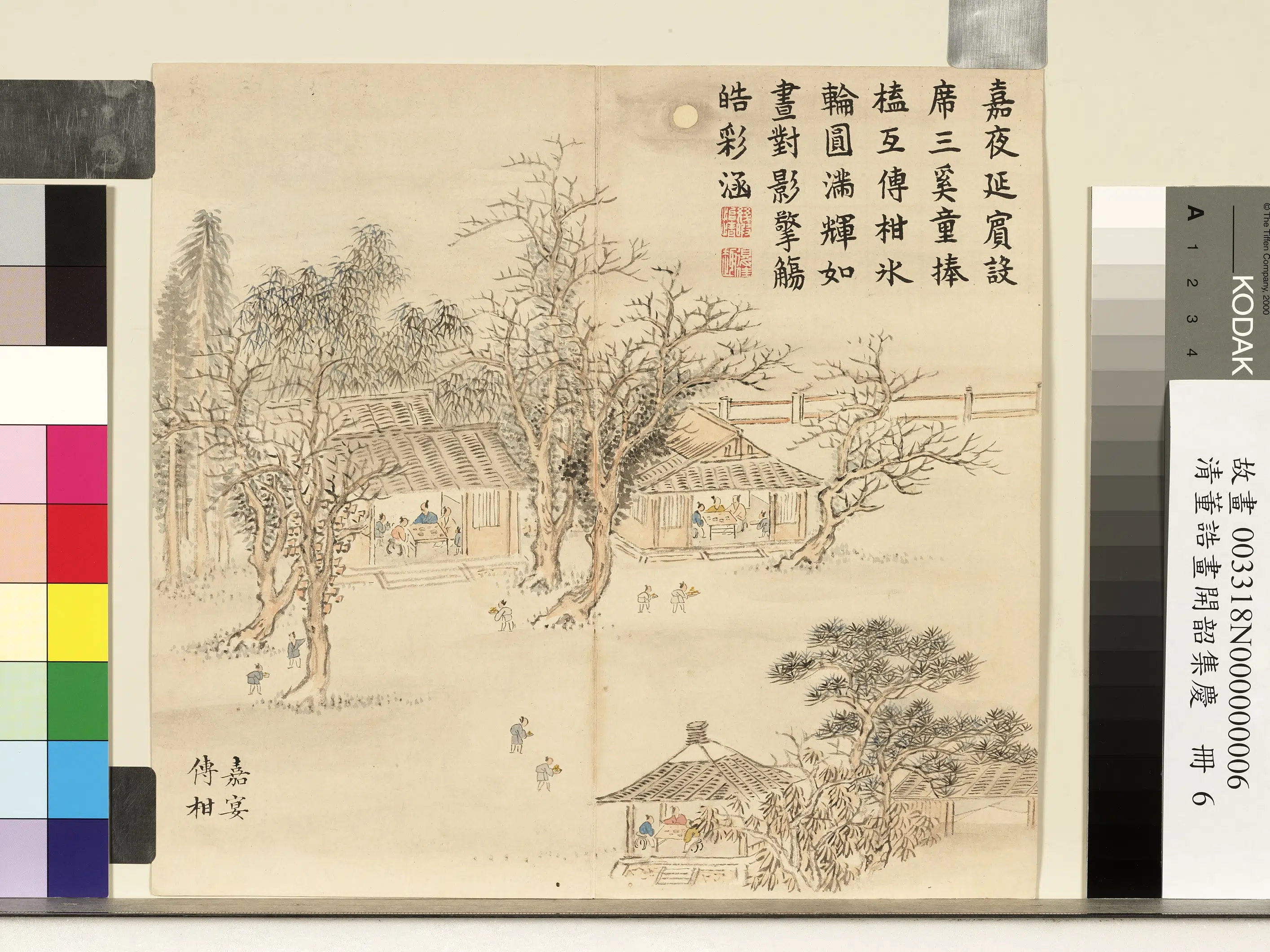 清代【董诰】《开韶集庆册图-8开》 第6张 清代【董诰】《开韶集庆册图-8开》 第6张