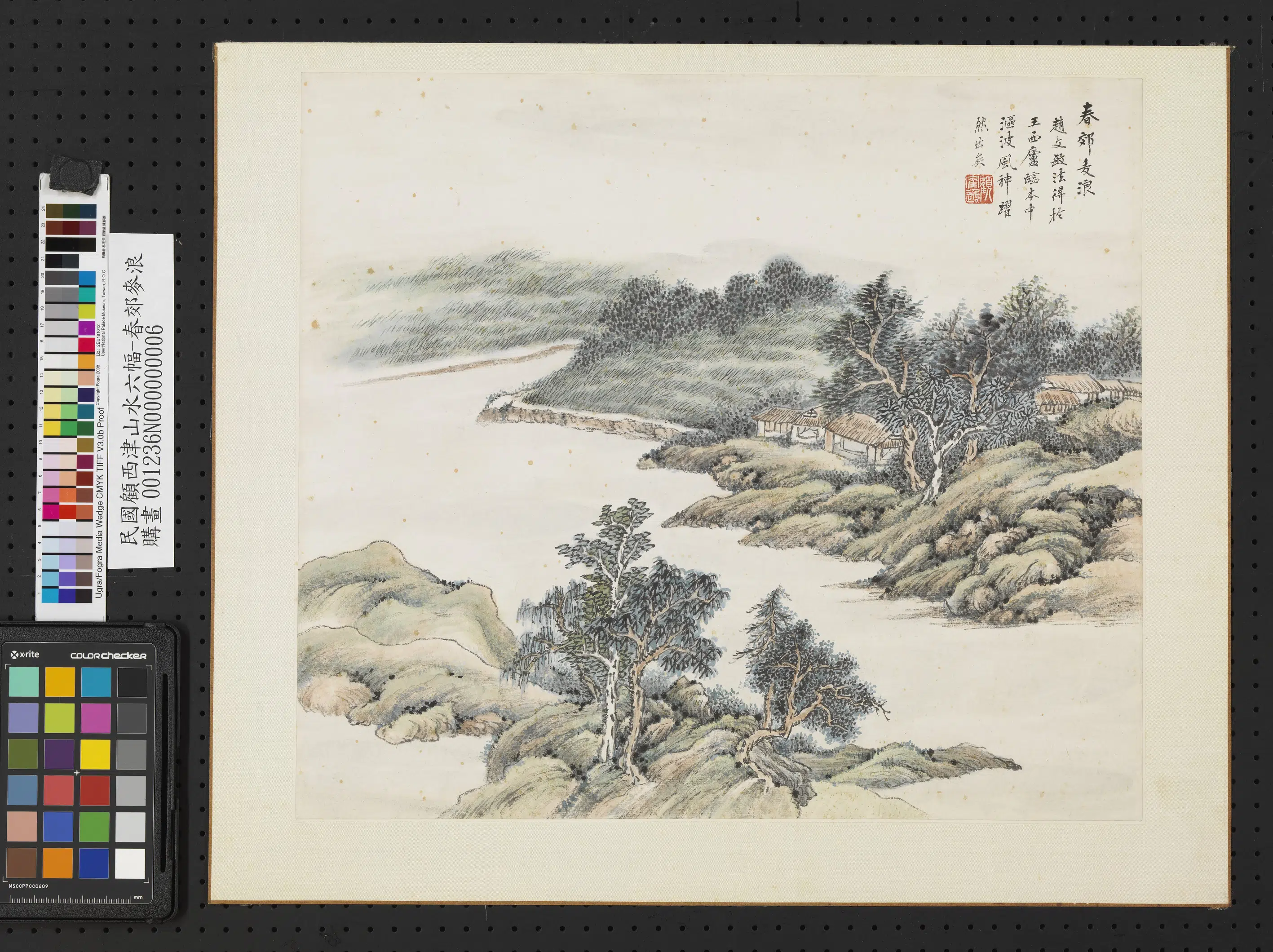 近现代【顾鹤逸（顾麟士）顾西津】《山水六幅单片春郊麦浪》