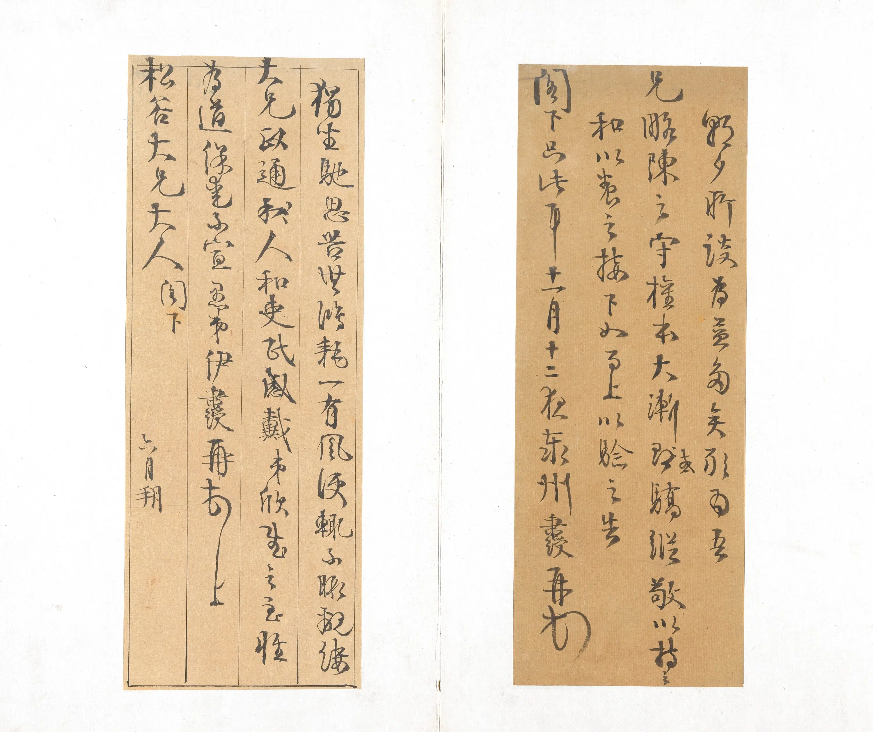 清代【伊秉绶】《书札册》 第6张