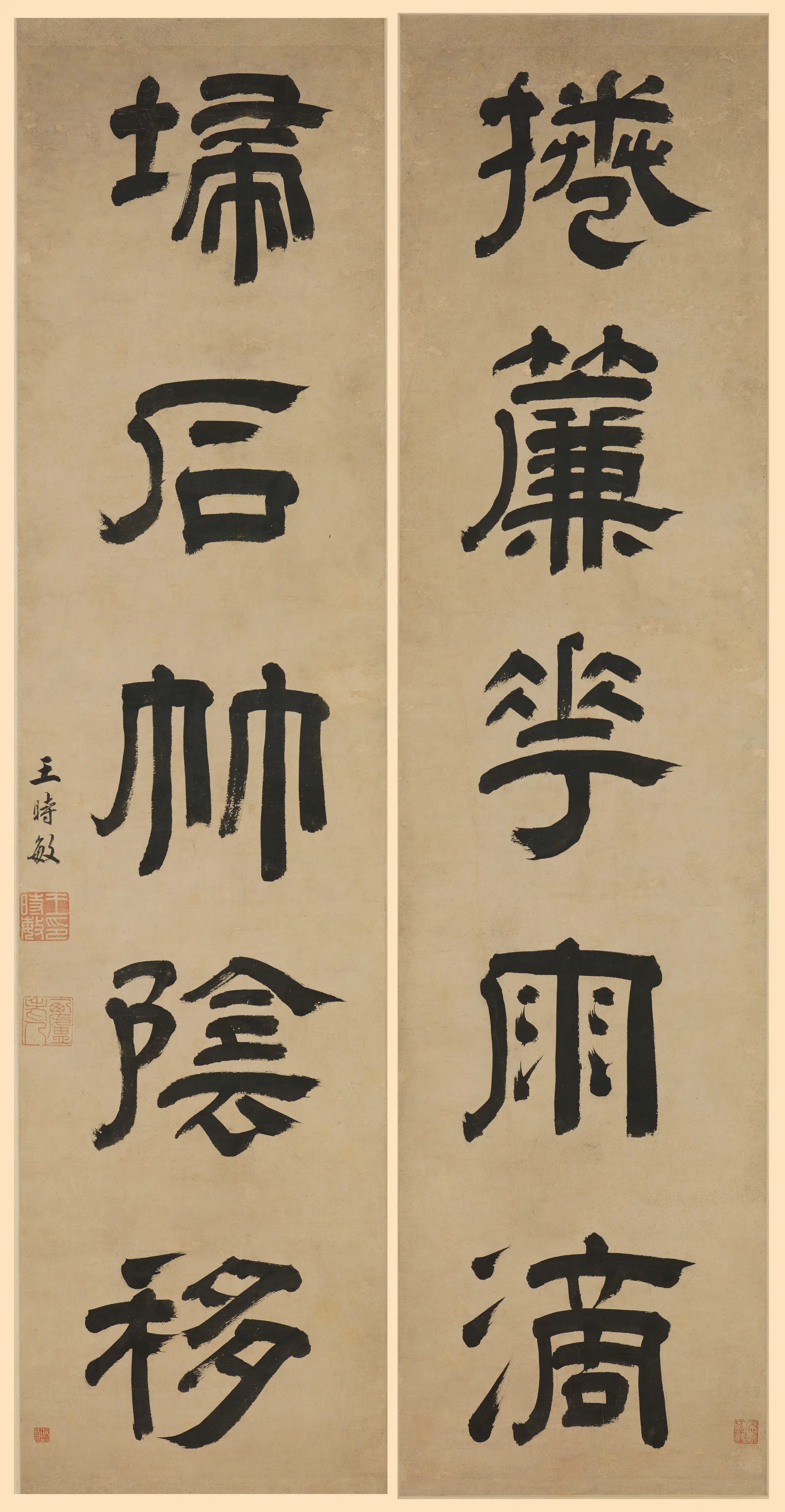 清代【王时敏】《隶书五言联》