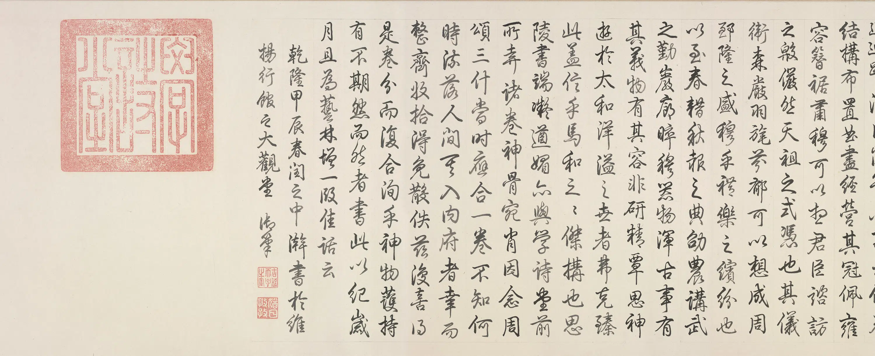 宋代【马和之】《闵予小子之什图卷》