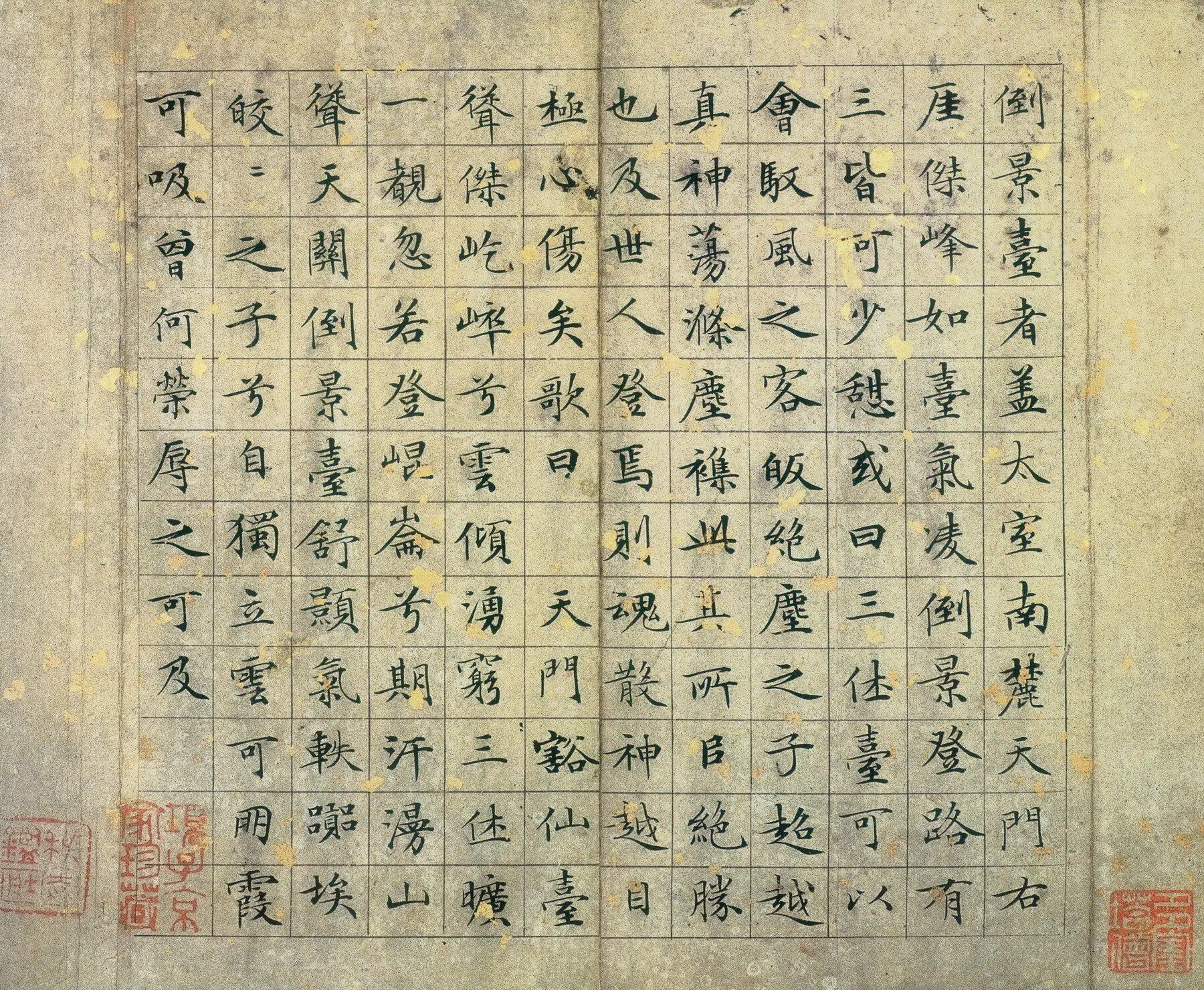 明朝【文徵明】《草堂十志册（10开）》 第6张