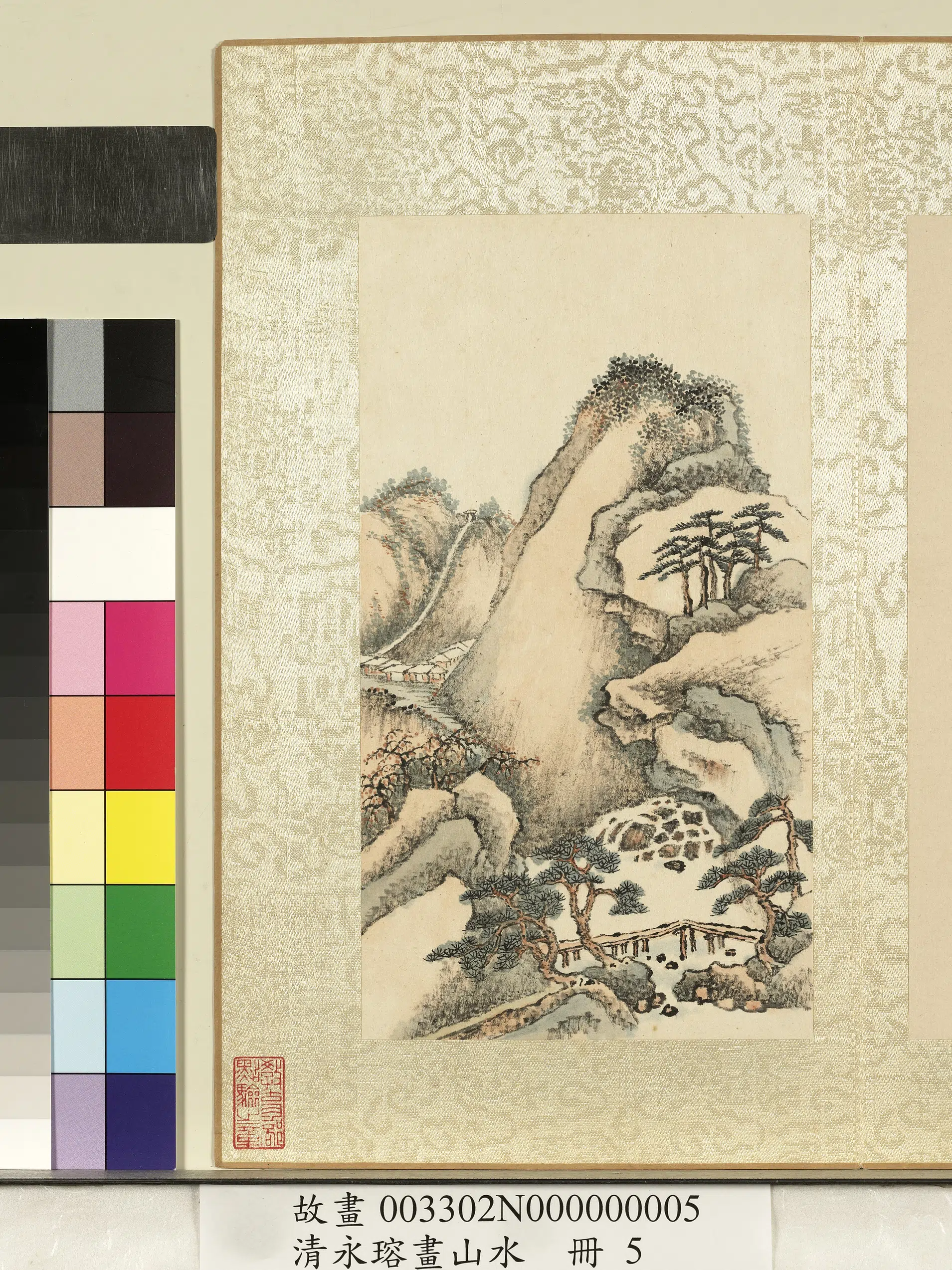清代【爱新觉罗·永瑢】《画山水册-平桥村坞》
