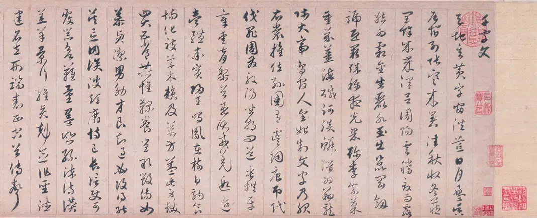 元朝【赵孟頫】《草书千字文卷》 第5张
