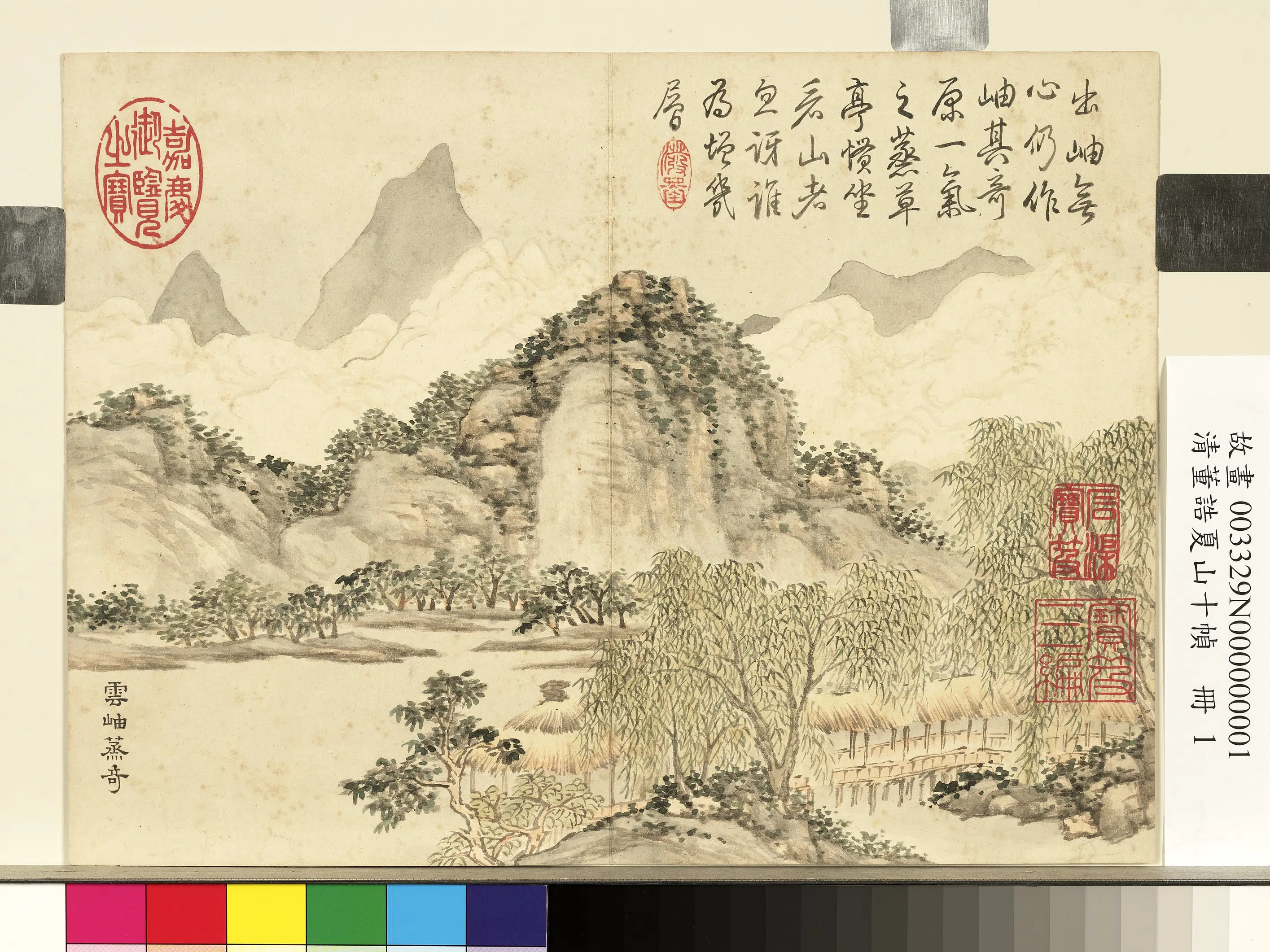 清代【董诰】《夏山十帧册图-10开》