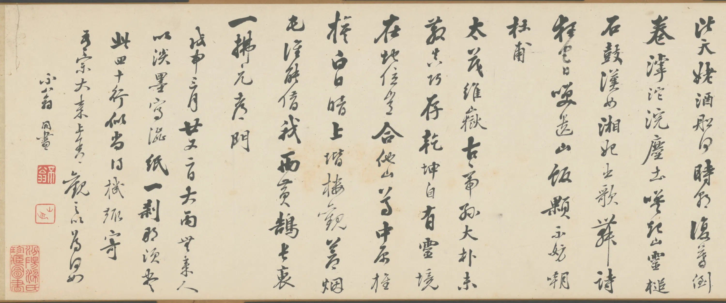 清代【梁同书】《行书七古诗卷》