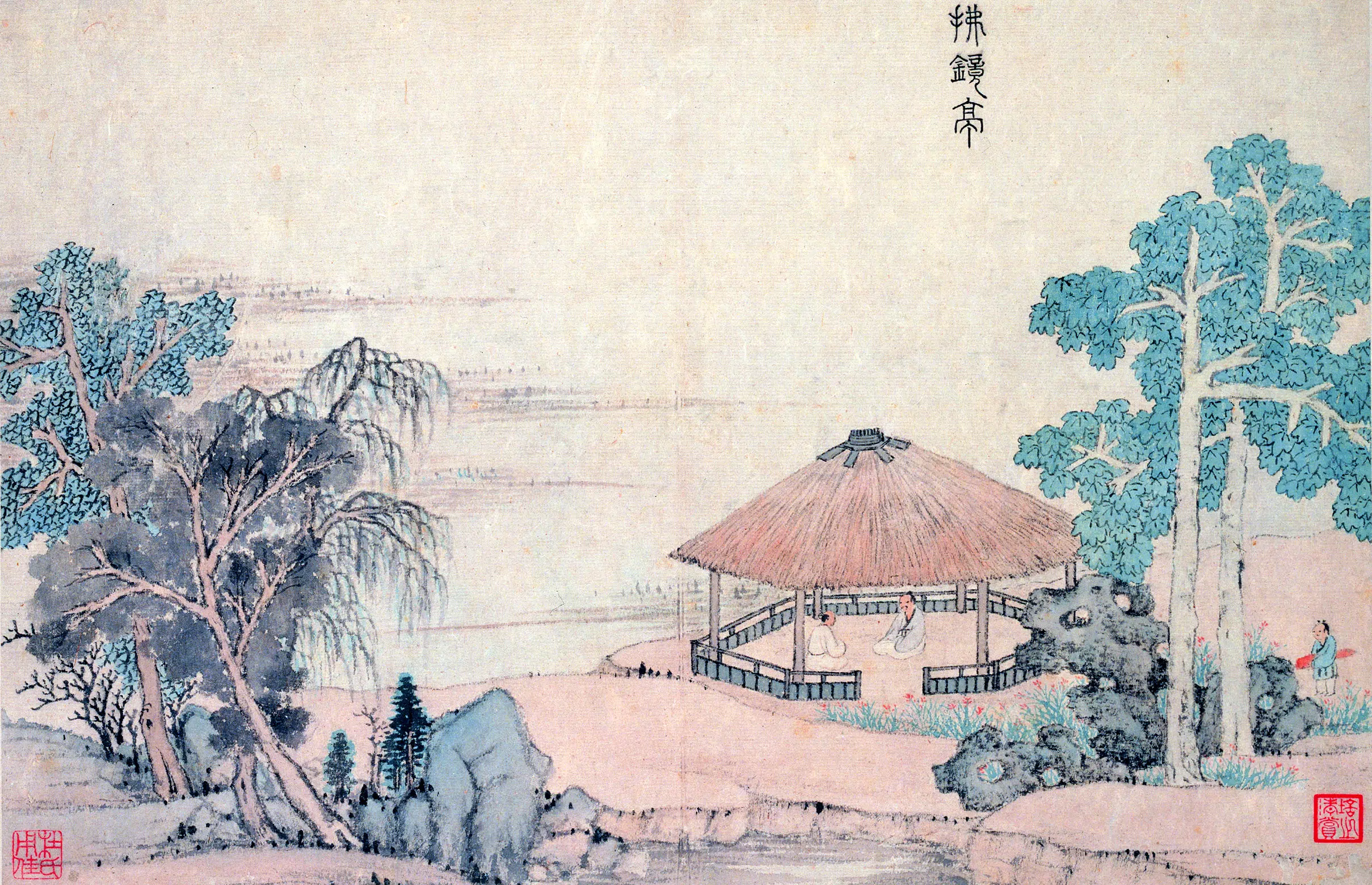 明朝【杜琼】《南村邨别墅十景图册》 第4张