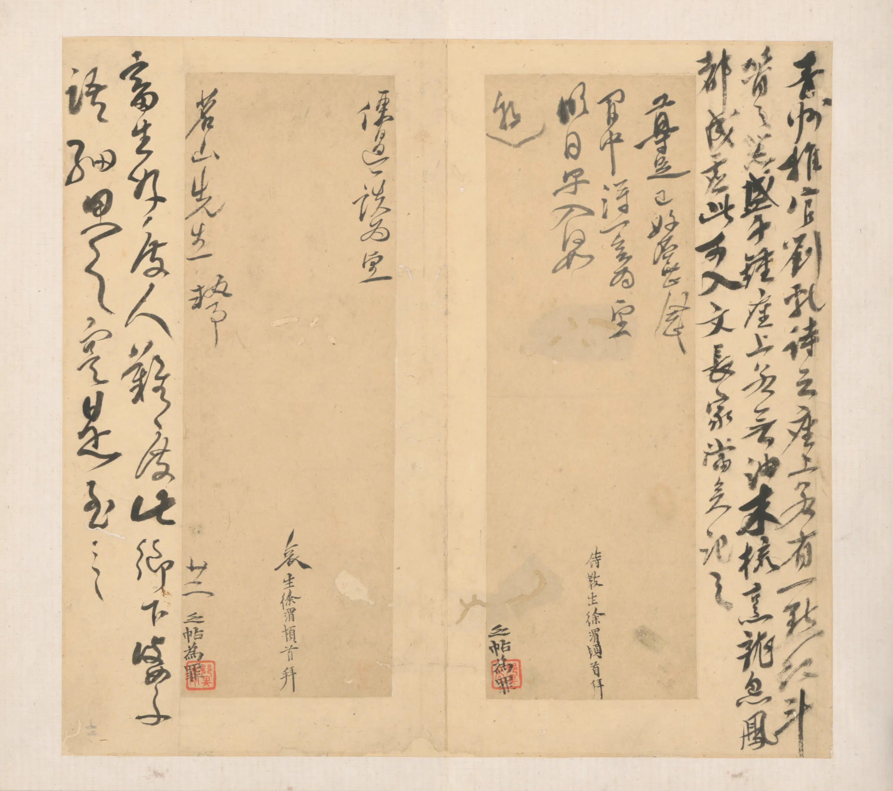 明朝【徐渭】《杂记书札合册（8开）》 第4张