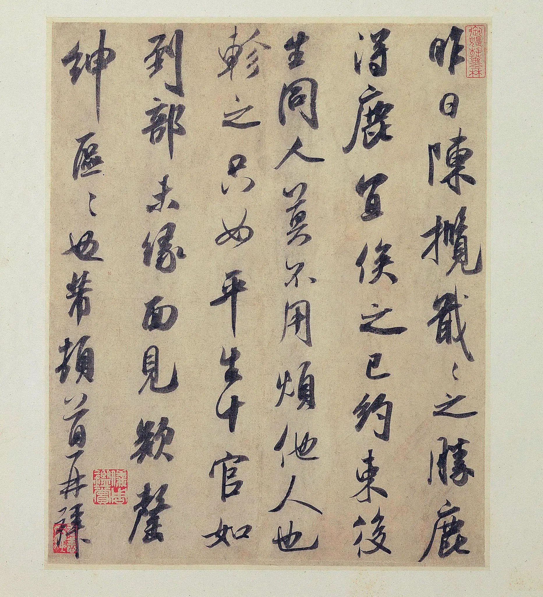 北宋【米芾】《陈揽帖行书》