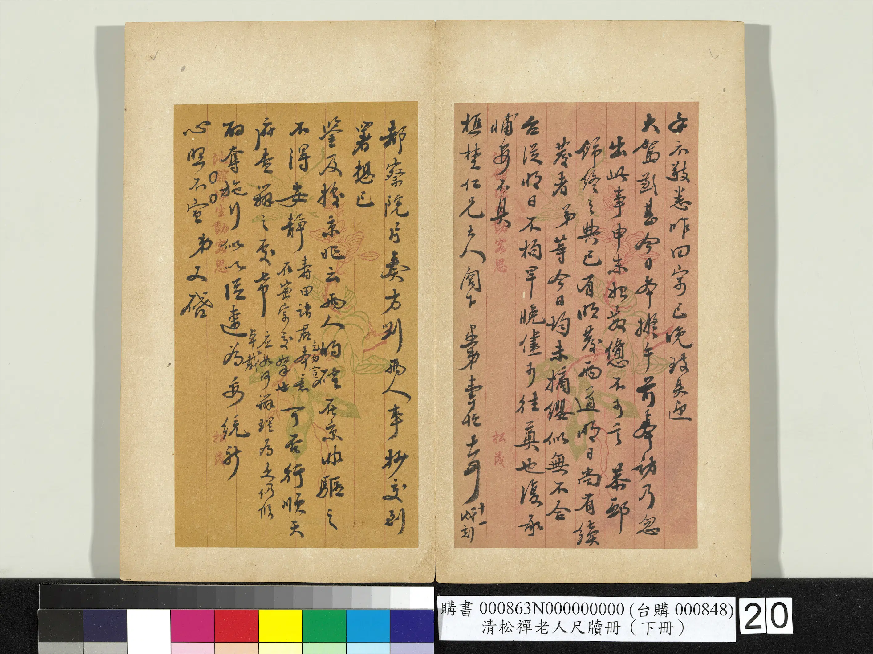 清代【翁同龢】《松禅老人尺牍（下册）册》 第13张