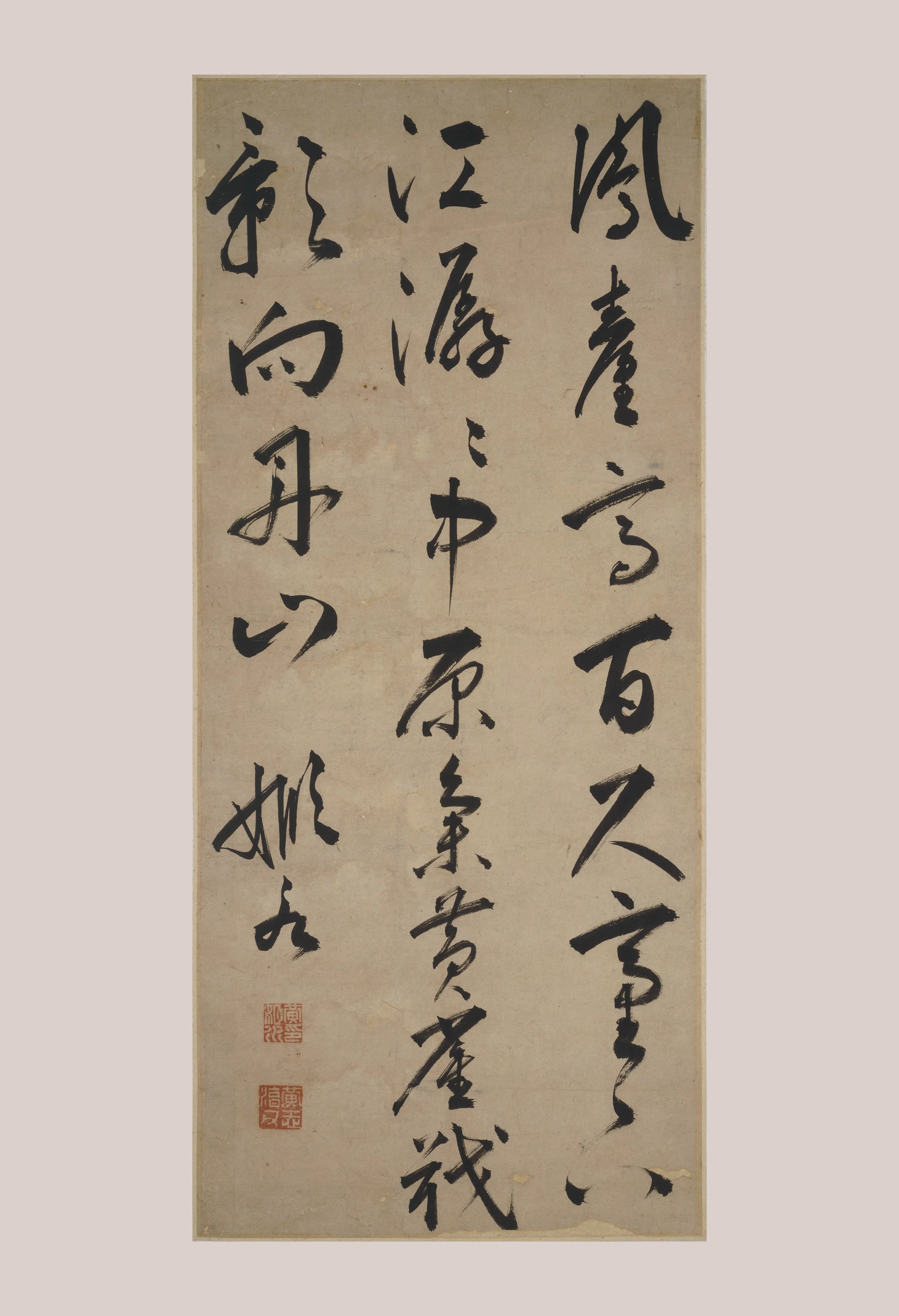 明朝【黄姬水】《行书诗轴》