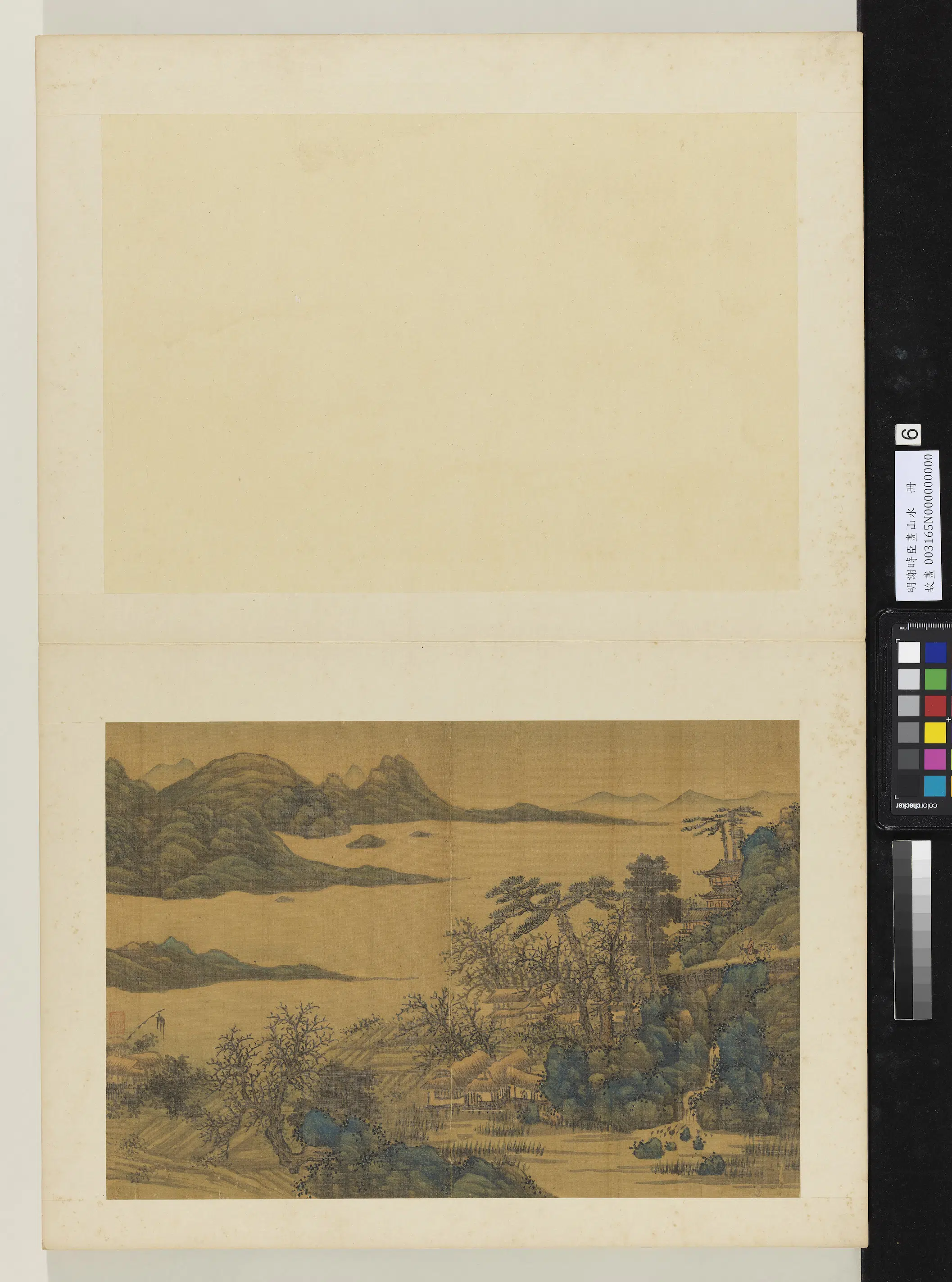 明朝【谢时臣】《画山水册》 第7张 明朝【谢时臣】《画山水册》 第7张